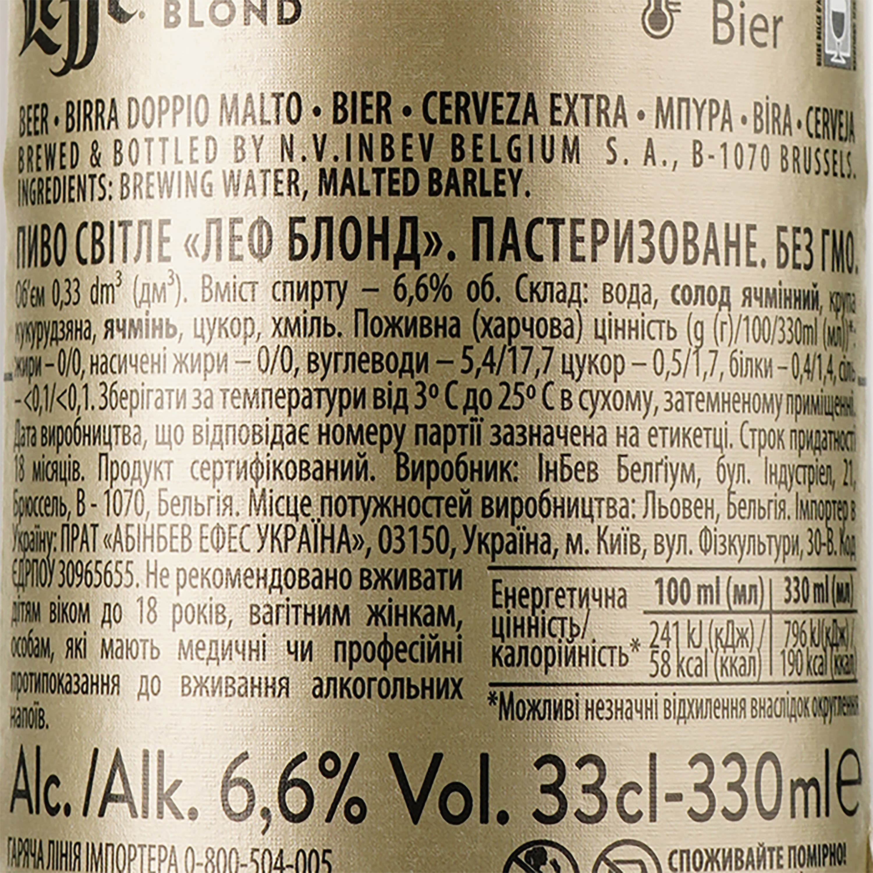 Упаковка пива Leffe Blonde світле 6.6% 7.92 л (0.33 л х 24 шт.) - зображення 5