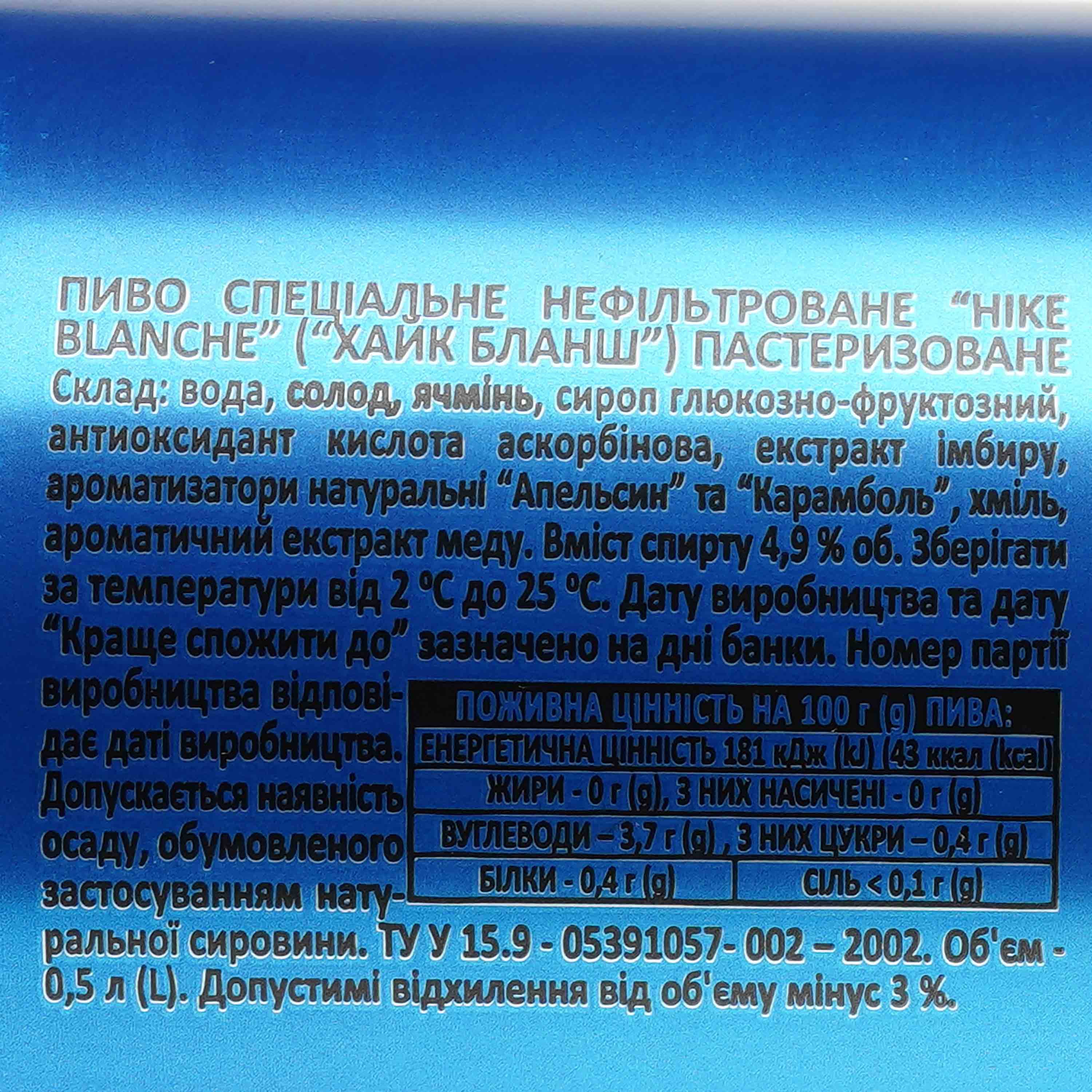 Пиво Hike Blanche, світле, 4,9%, з/б, 0,5 л (781555) - зображення 3