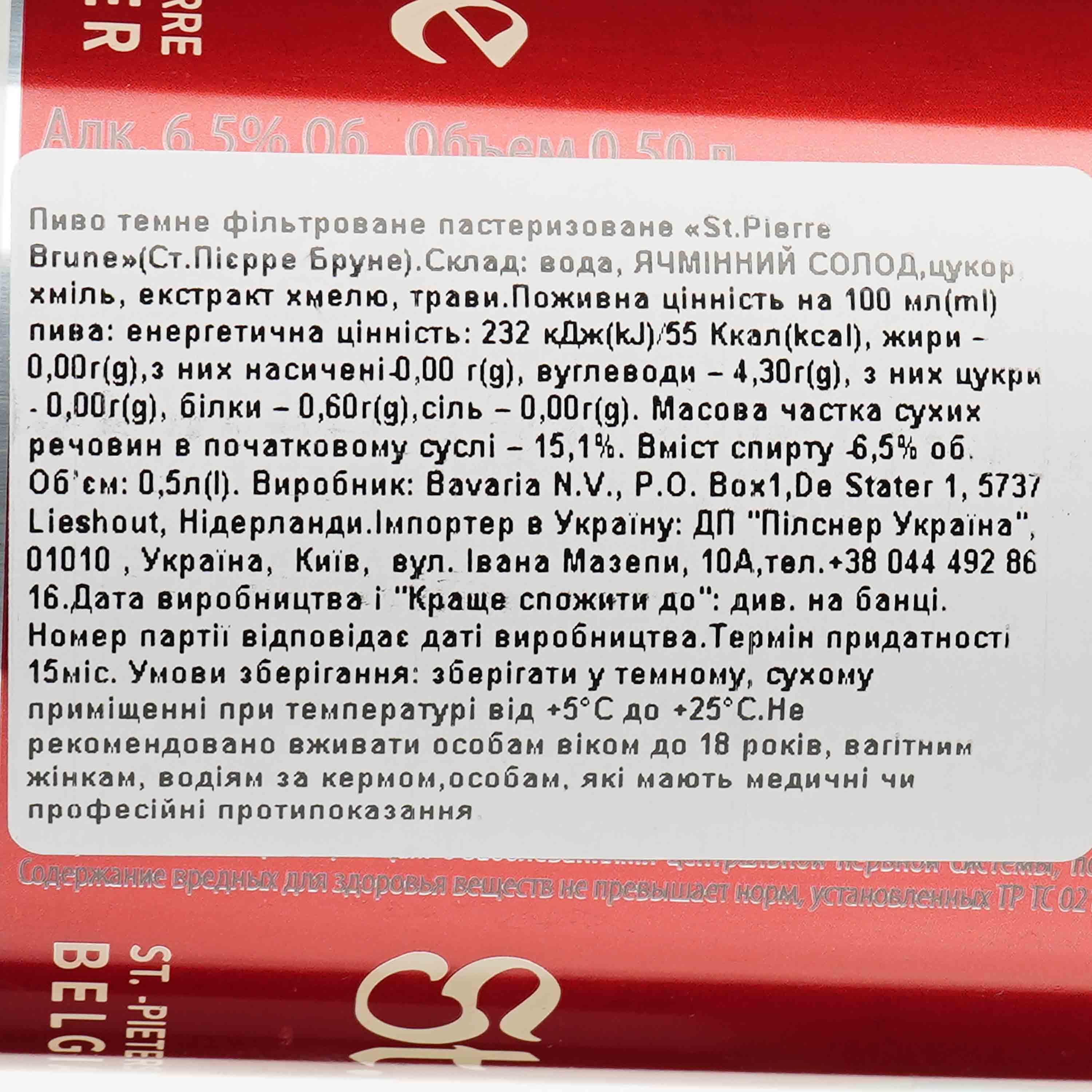 Пиво St.Pierre Brune, темне, з/б, 6,5%, 0,5 л - зображення 3