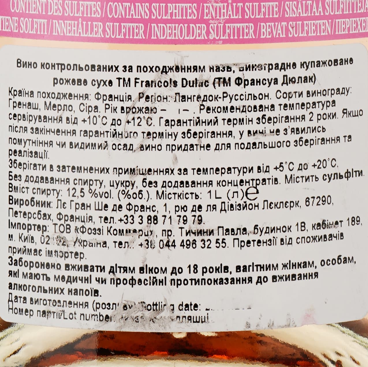 Вино Francois Dulac IGP rose, 11%, 1 л (521827) - зображення 3