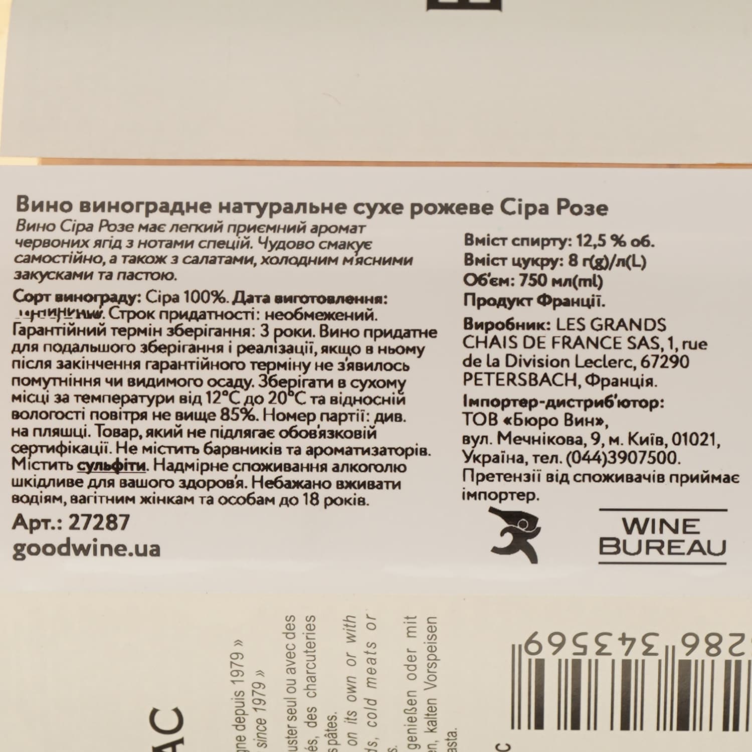 Вино Baron d'Arignac Syrah Rose, 12%, 0,75 л - зображення 4
