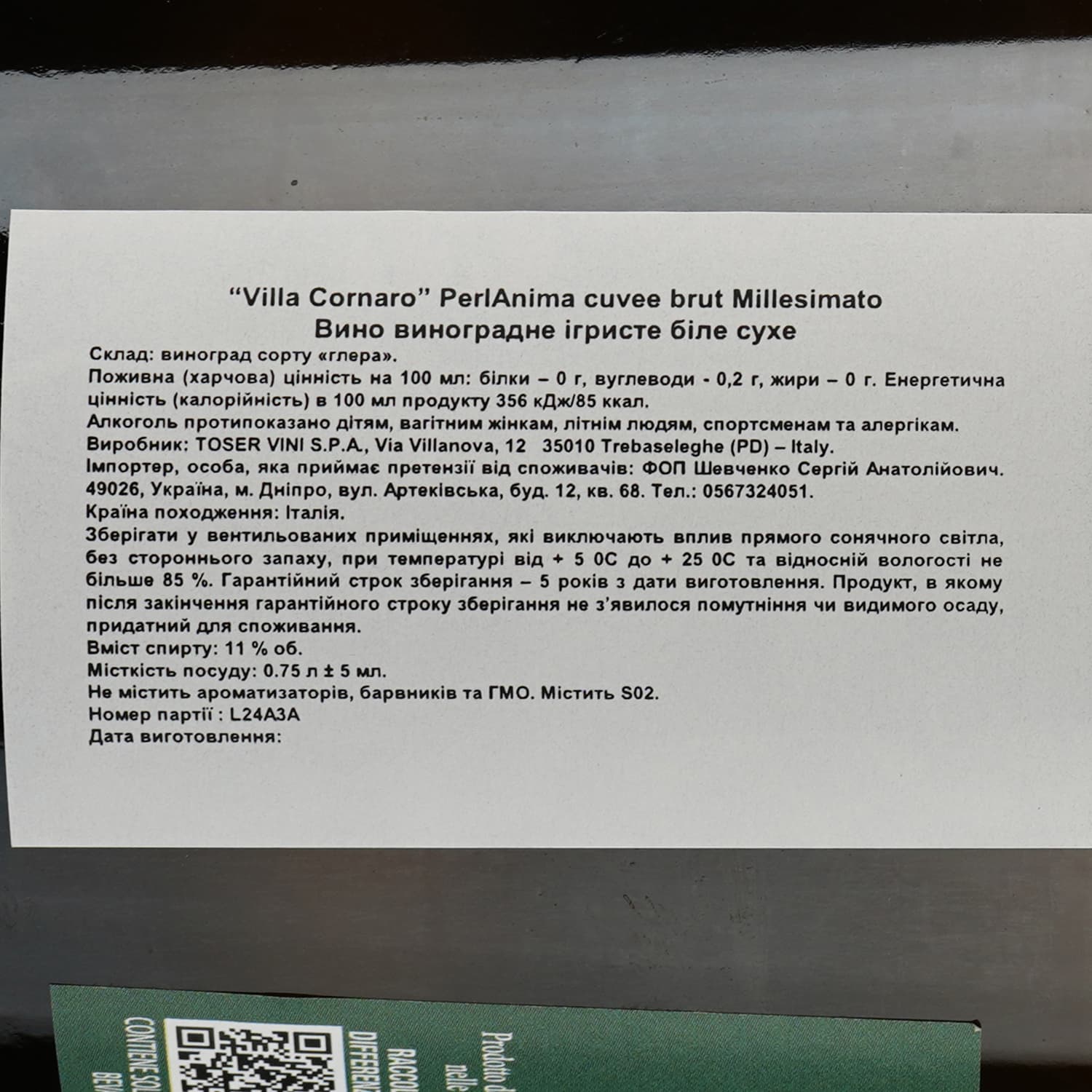 Вино ігристе Villa Cornaro Perlanima Cuvee Brut, белое, брют, 0,75 л - зображення 3
