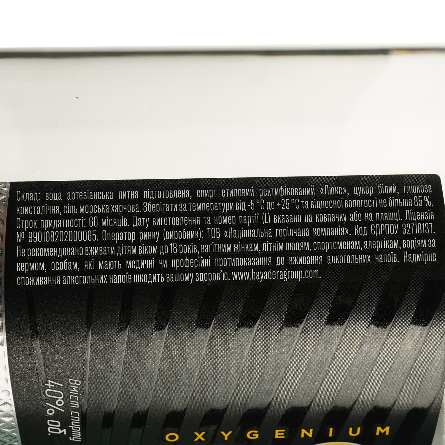 Горілка Oxygenium Classic 40% 1 л - зображення 5
