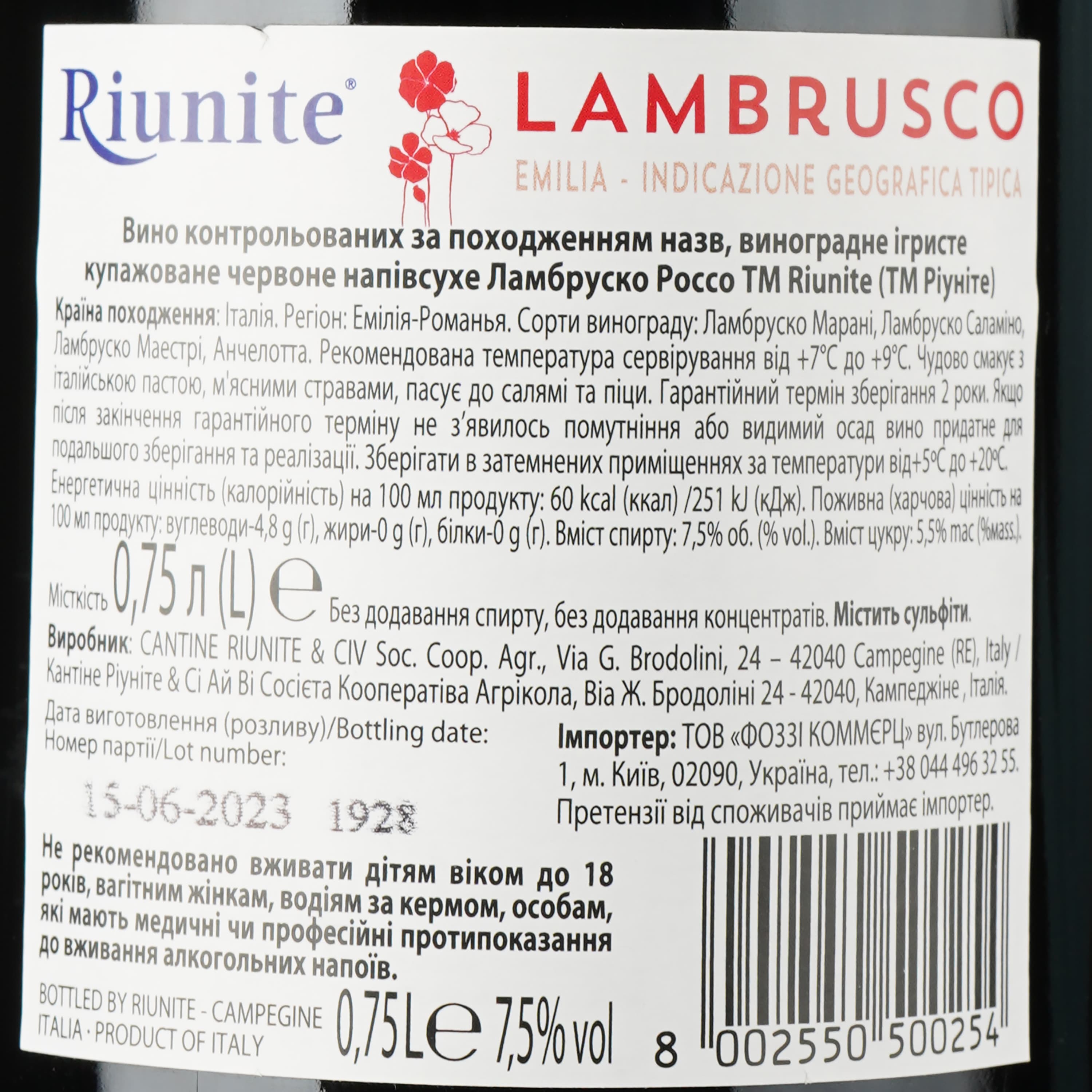 Вино ігристе Riunite Lambrusco Emilia Rosso, червоне, напівсухе, IGP, 7,5%, 0,75 л (619579) - зображення 3