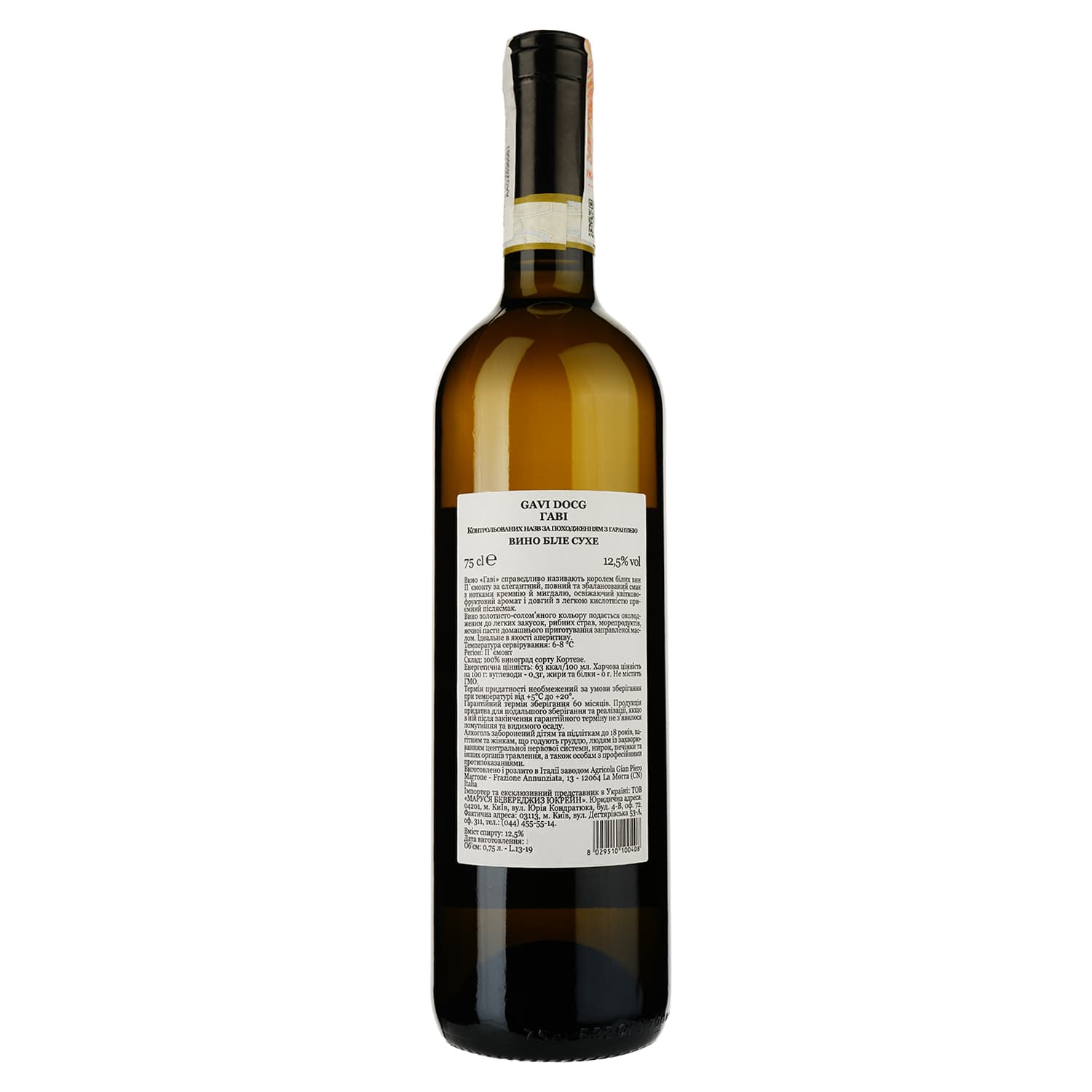 Вино Gian Piero Marrone Gavi DOCG, біле, сухе, 12,5%, 0,75 л (774224) - зображення 2