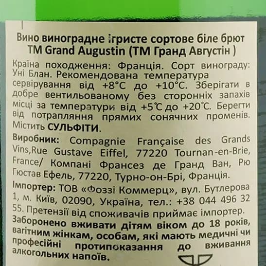Вино ігристе Grand Augustin Brut white, біле, брют, 0,75 л - зображення 3
