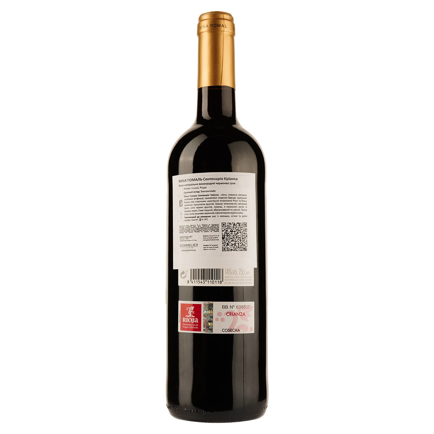 Вино Viña Pomal Centenario Crianza DOC Rioja, червоне, сухе, 0,75 л - зображення 2