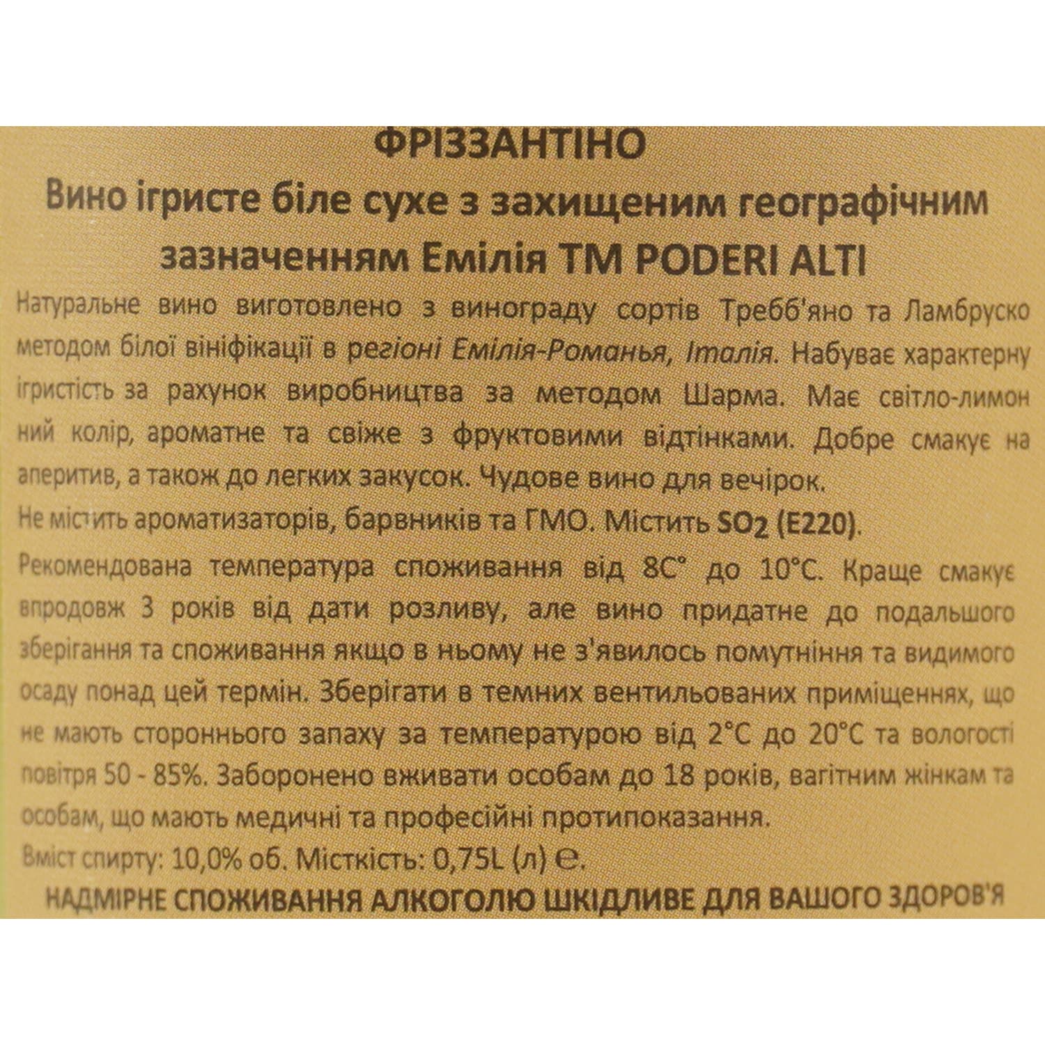 Ігристе вино Poderi Alti Frizzantino Emilia Bianco Secco-Dry біле сухе 10% 0.75 л - зображення 6