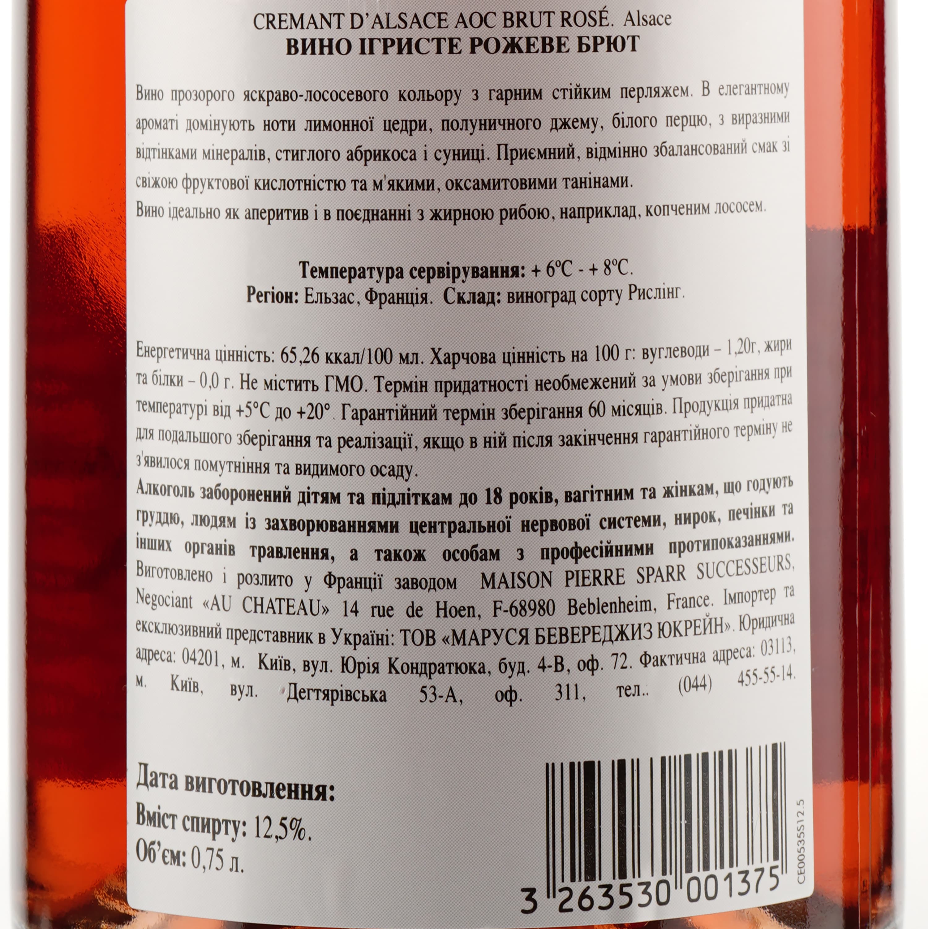 Ігристе вино Pierre Sparr Cremant D'Alsace Brut Rоse, рожеве, брют, 12%, 0,75 л - зображення 3
