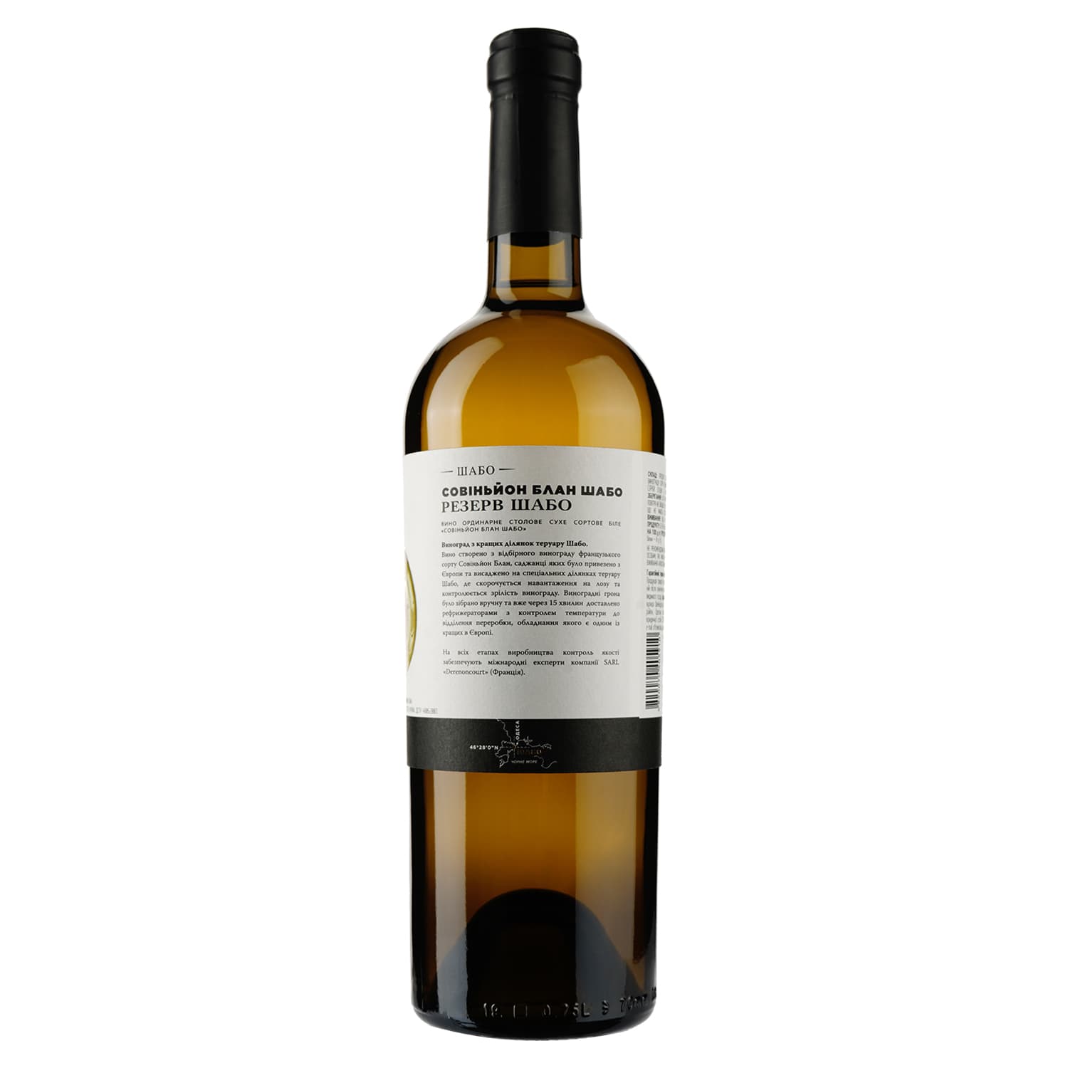 Вино Shabo Reserve Совіньйон Блан, біле, сухе 13,4%, 0,75 л (762743) - зображення 2