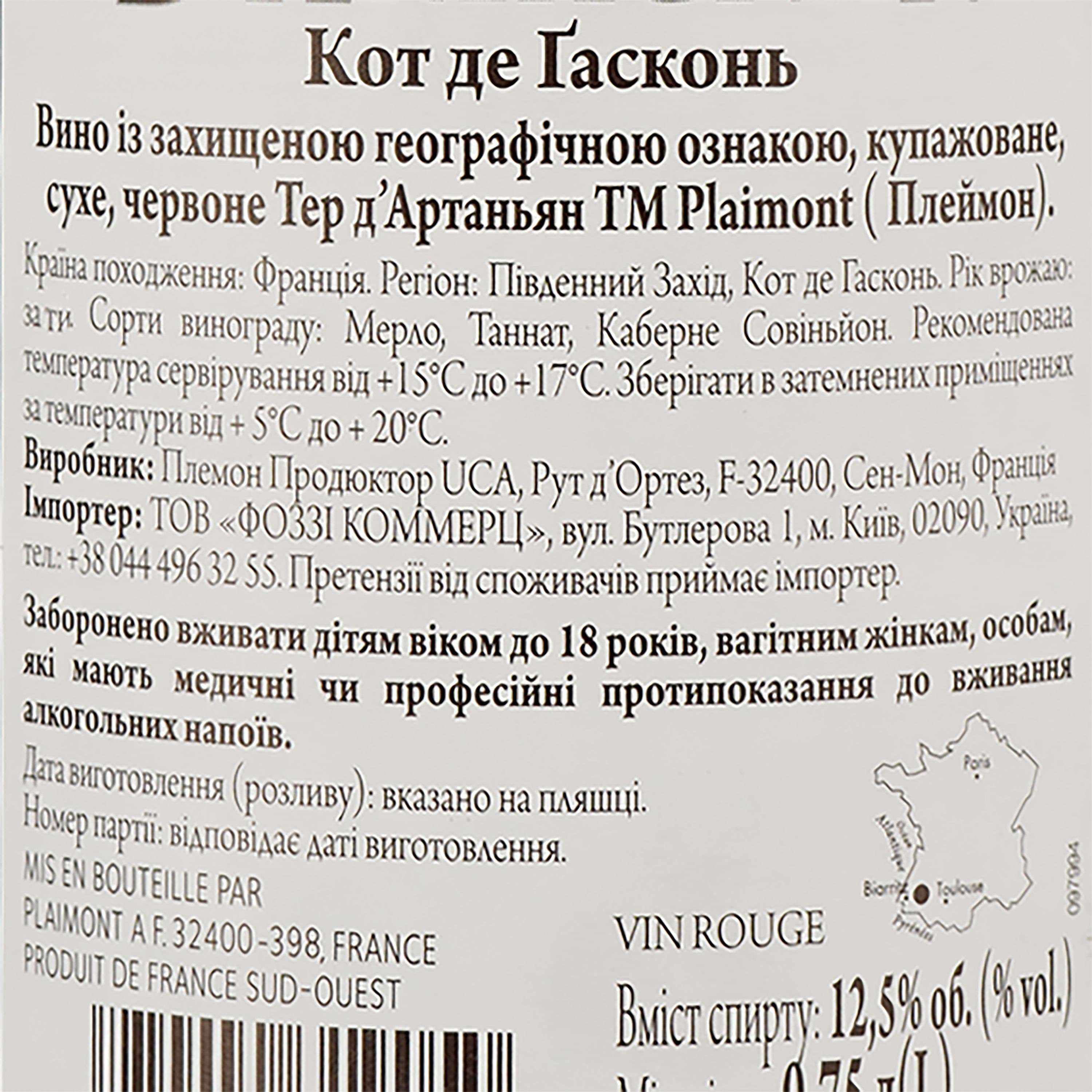 Вино Plaimont Terres d'Artagnan rouge, червоне, сухе, 0,75 л (546363) - зображення 3