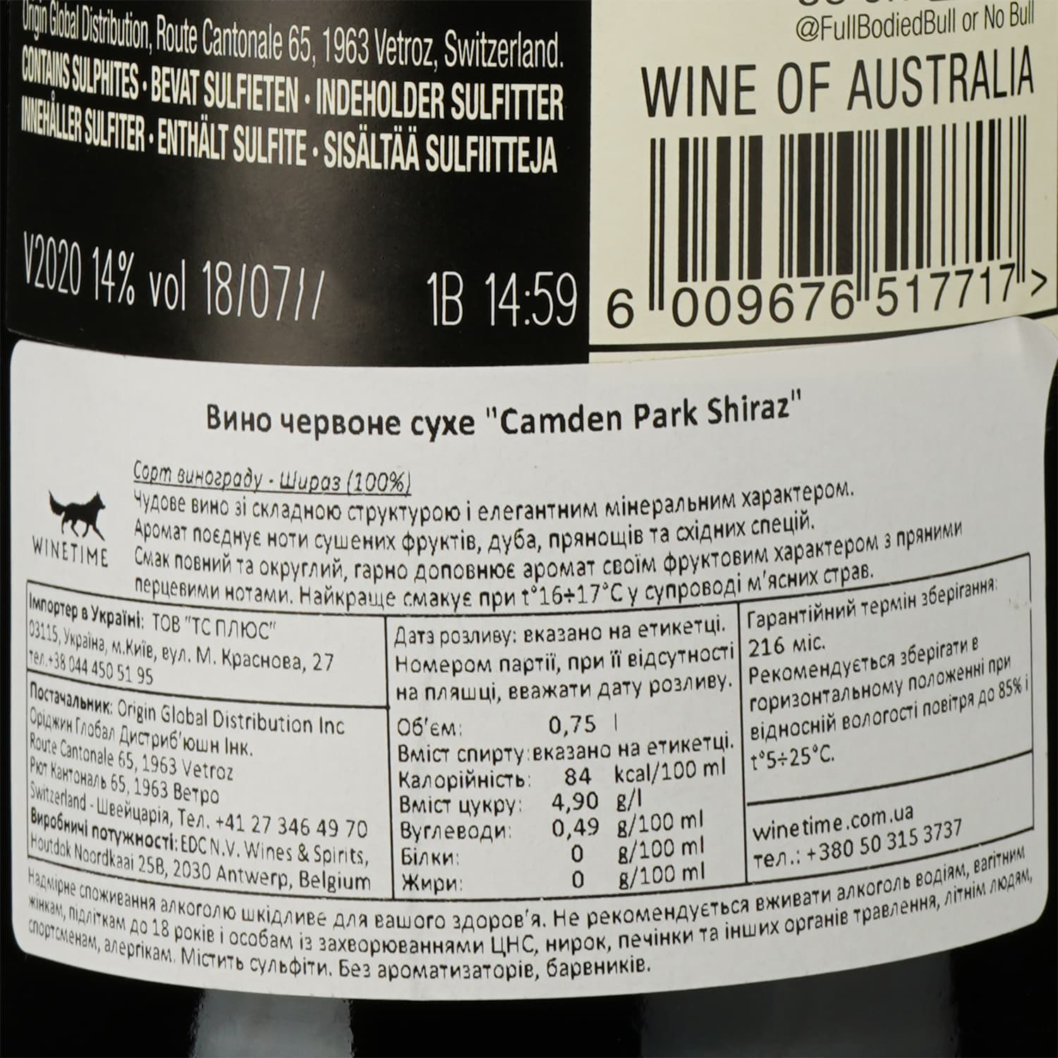 Вино Origin Wine Camden Park Shiraz, червоне, сухе, 14%, 0,75 л - зображення 3