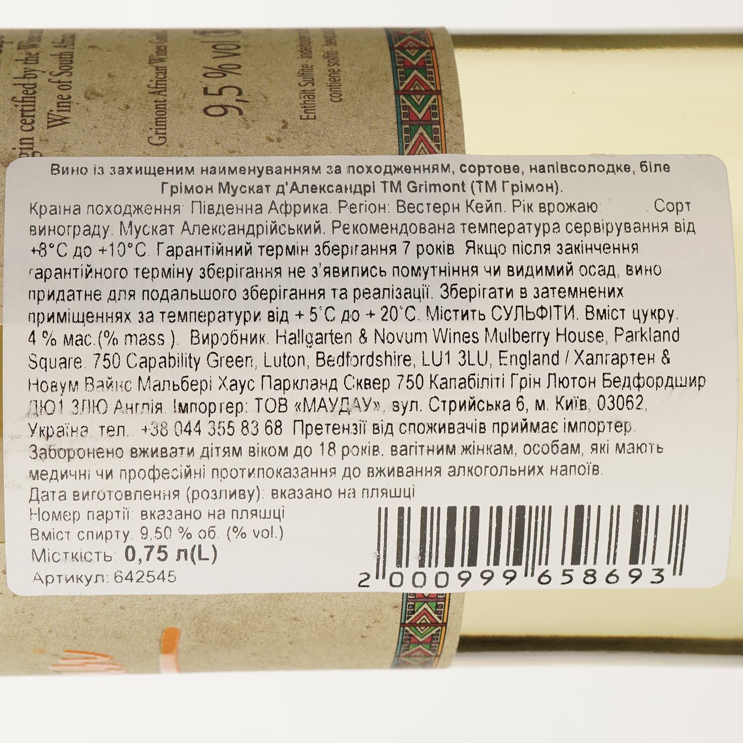 Вино Grimont Muscat D'Alexandrie біле напівсолодке 0.75 л - зображення 4
