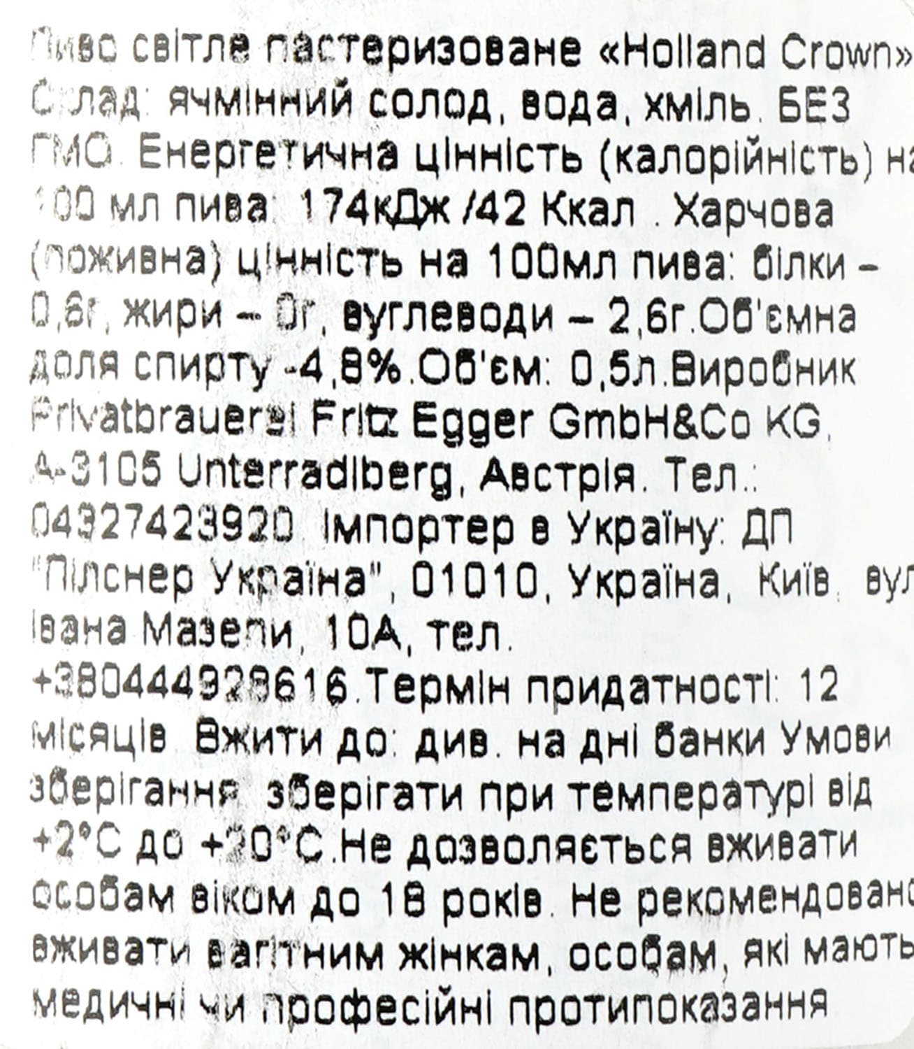 Пиво Holland Crown Lager світле, 4.8%, з/б, 0.5 л - зображення 3