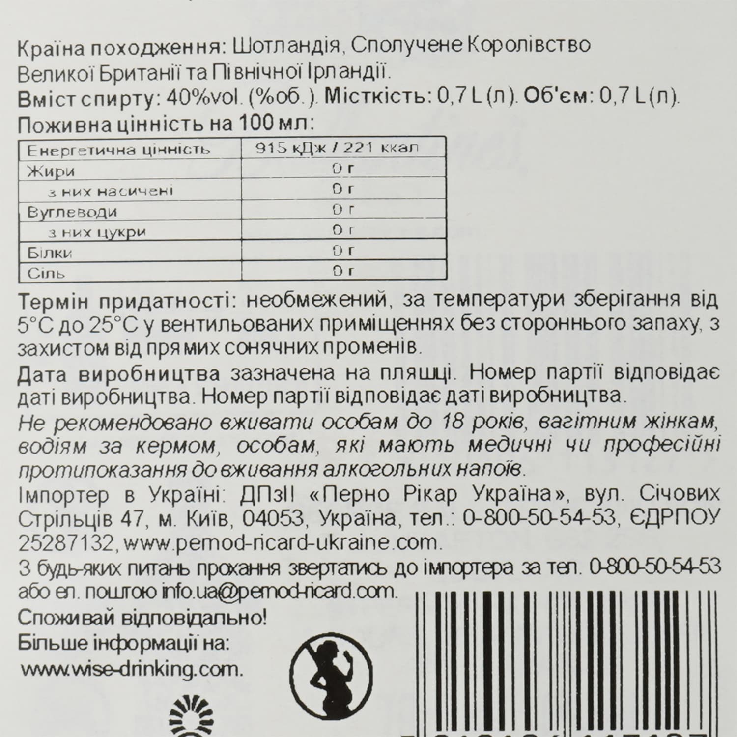 Набір Віскі Ballantine's Finest 40% 0.7 л + 2 келихи (732960) - зображення 6