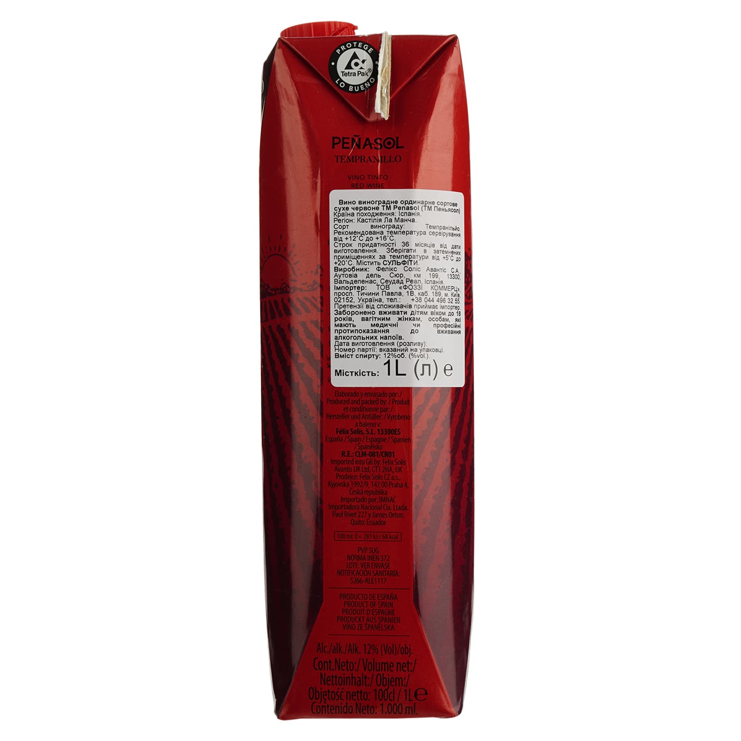 Вино Penasol Prisma Red, червоне, сухе, 1 л (675948) - зображення 3