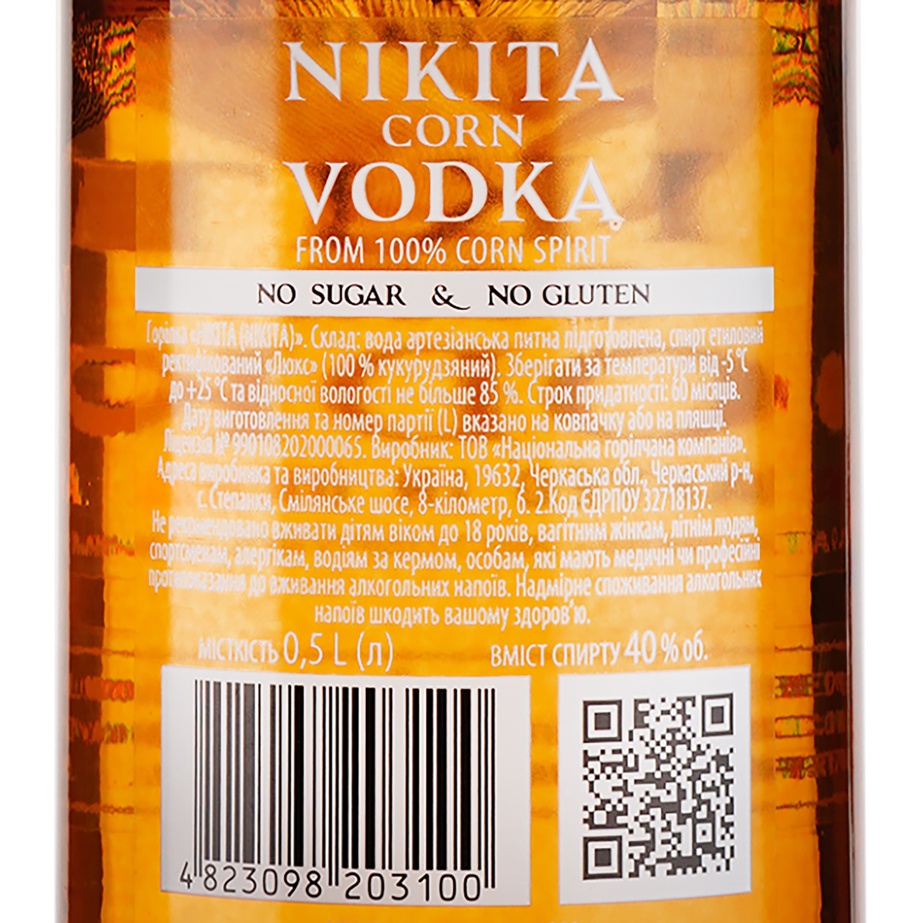 Горілка Nikita, 40%, 0,5 л (868616) - зображення 4