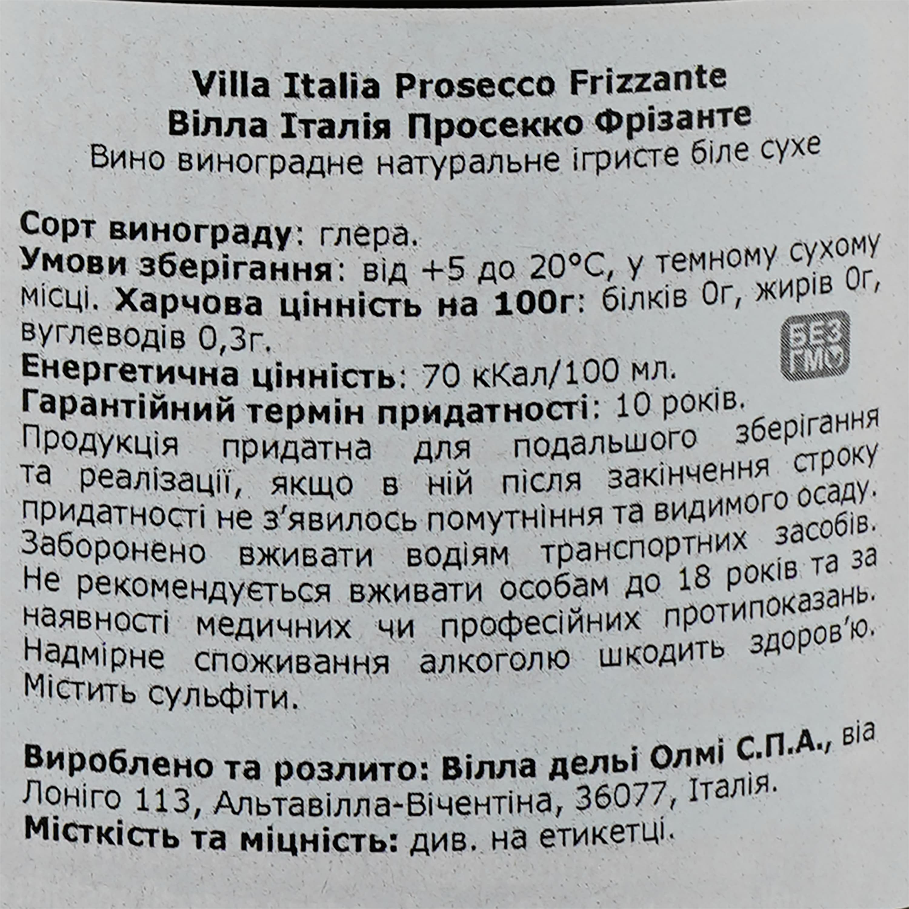 Ігристе вино Villa Italia Prosecco Frizzante Gift Box, біле, сухе, 10,5%, 0,75 л - зображення 4