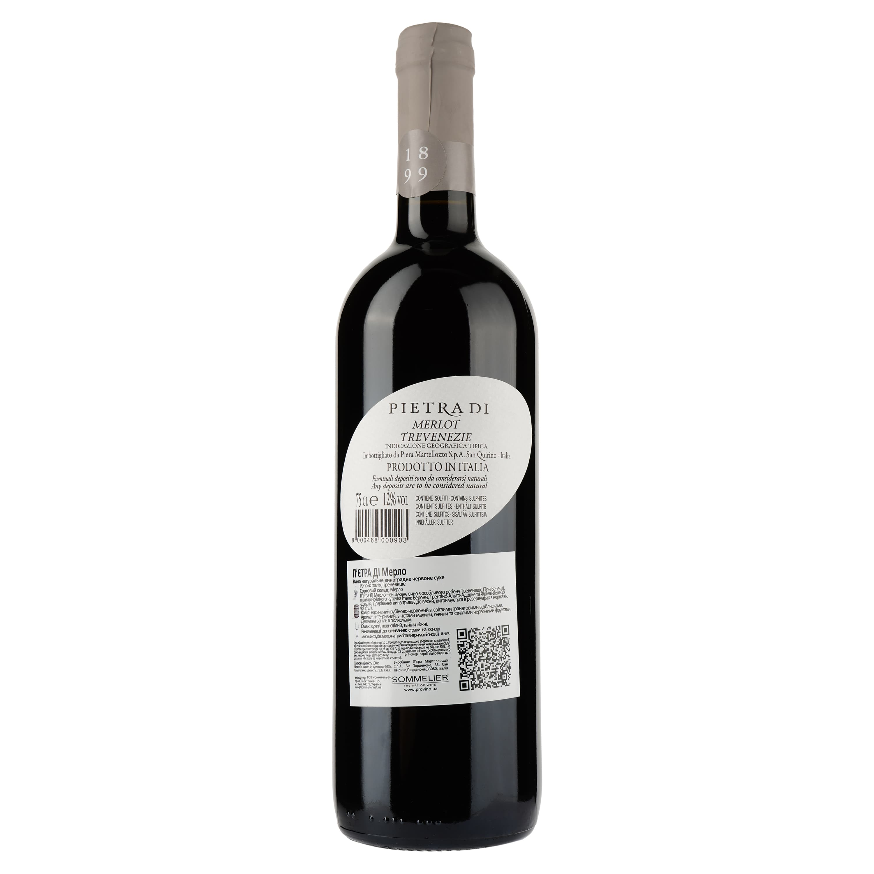 Вино Pietra di Merlot Tre Venezie IGT, червоне, сухе, 0,75 л - зображення 2