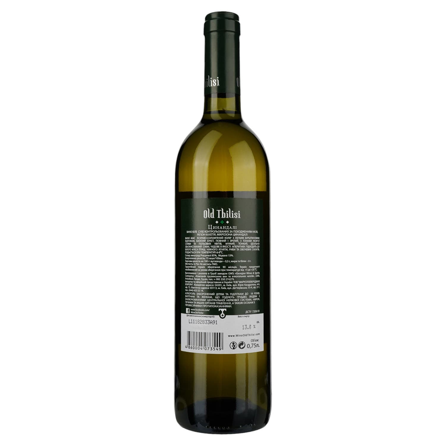 Вино Old Tbilisi Цинандалі, біле, сухе, 12,5%, 0,75 л - зображення 2
