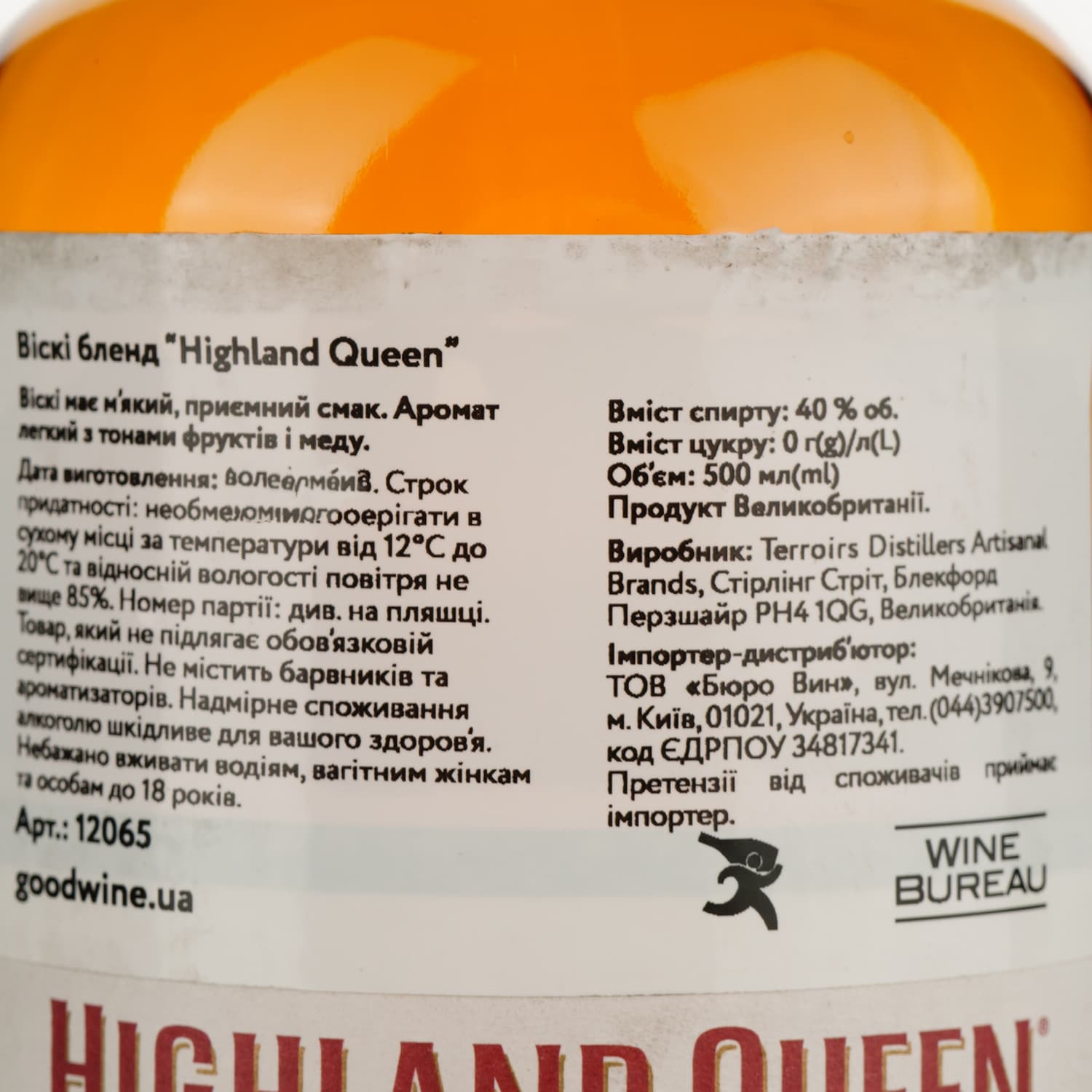 Віскі Highland Queen Blended Scotch Whisky, 40%, 0,5 л (12065) - зображення 4