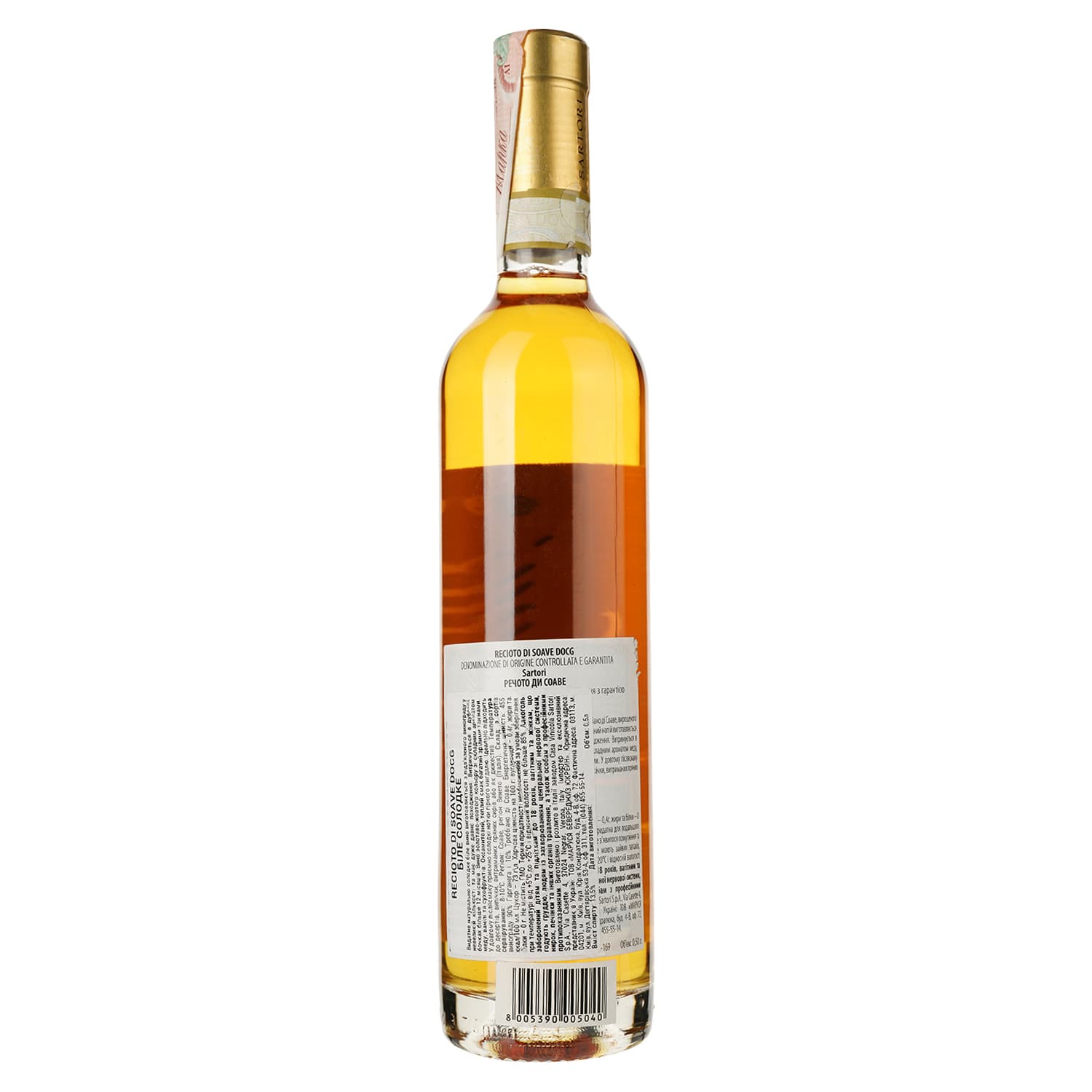 Вино Sartori Recioto di Soave DOCG, біле, солодке, 13,5%, 0,5 л - зображення 2
