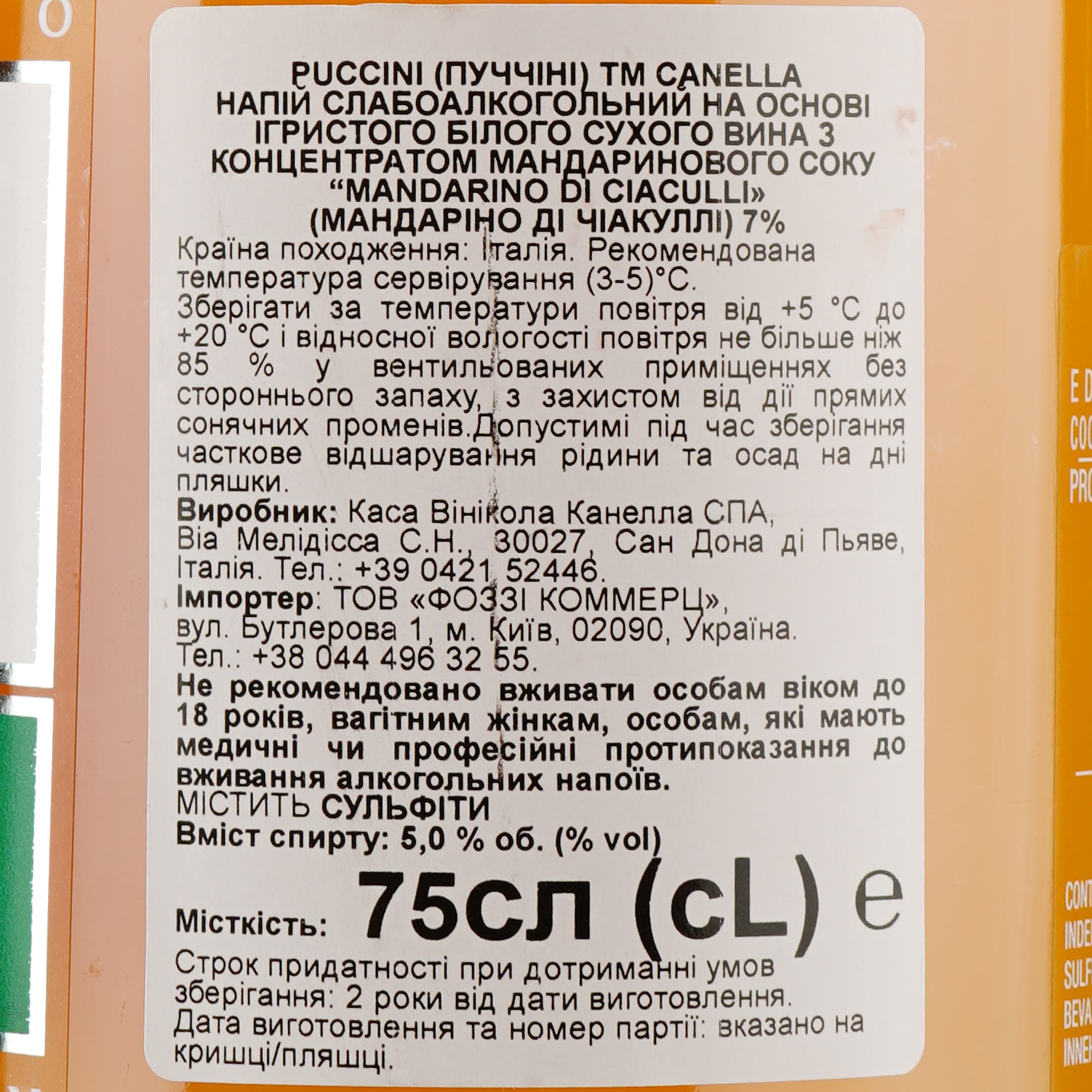 Коктейль Canella Puccini, 5%, 0,75 л (835274) - зображення 3