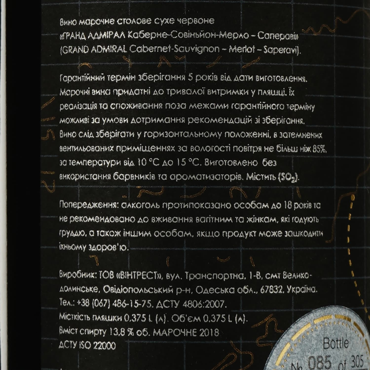 Вино 46 Parallel Grand Admiral Cabernet Sauvignon Merlot Saperavi, червоне, сухе, 0,375 л - зображення 3