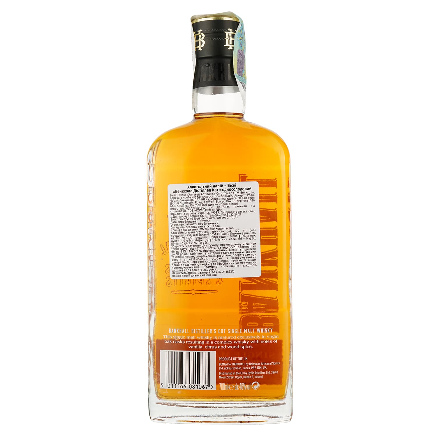 Віскі Bankhall Distiller's Cut Single Malt English Whisky 46% 0.7 л - зображення 2