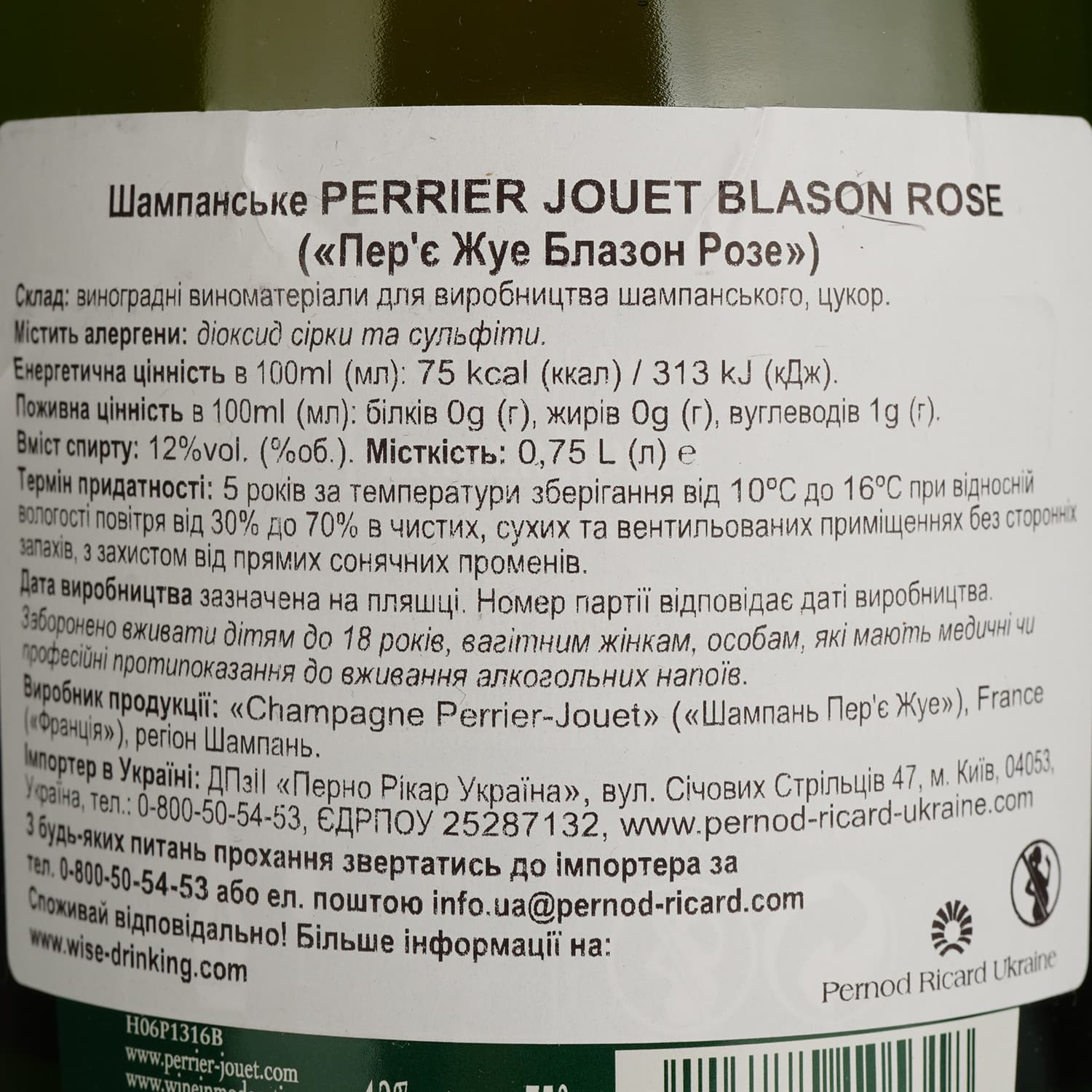 Шампанське Perrier Jouet Blason Rose рожеве 12% 0.75 л (414330) - зображення 4