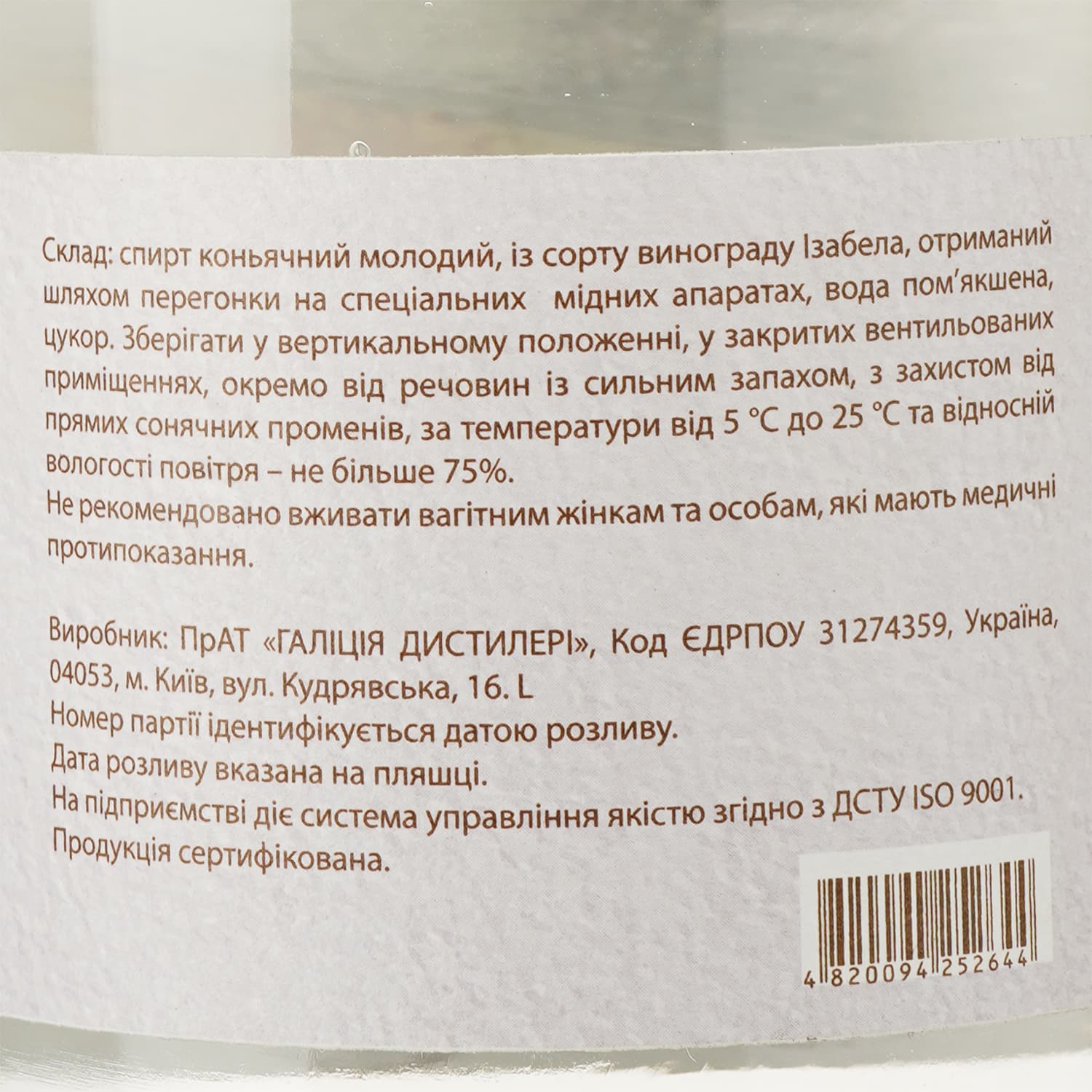 Горілка виноградна Фруктовиця Гроно Галіції Ізабела 40% 0.5 л - зображення 3