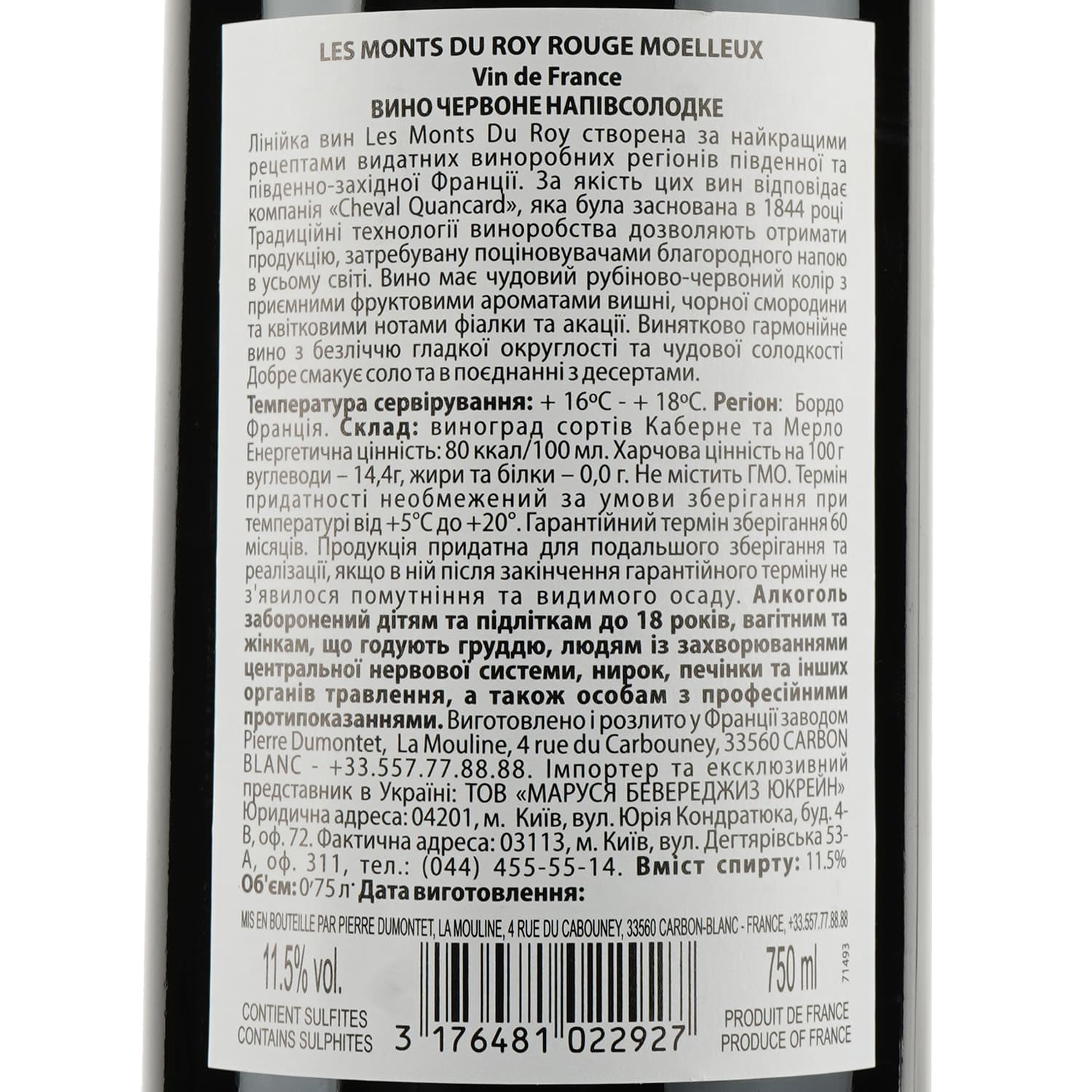 Вино Les Monts du Roy Piere Dumonte Rouge, червоне, напівсолодке, 11%, 0,75 л - зображення 3