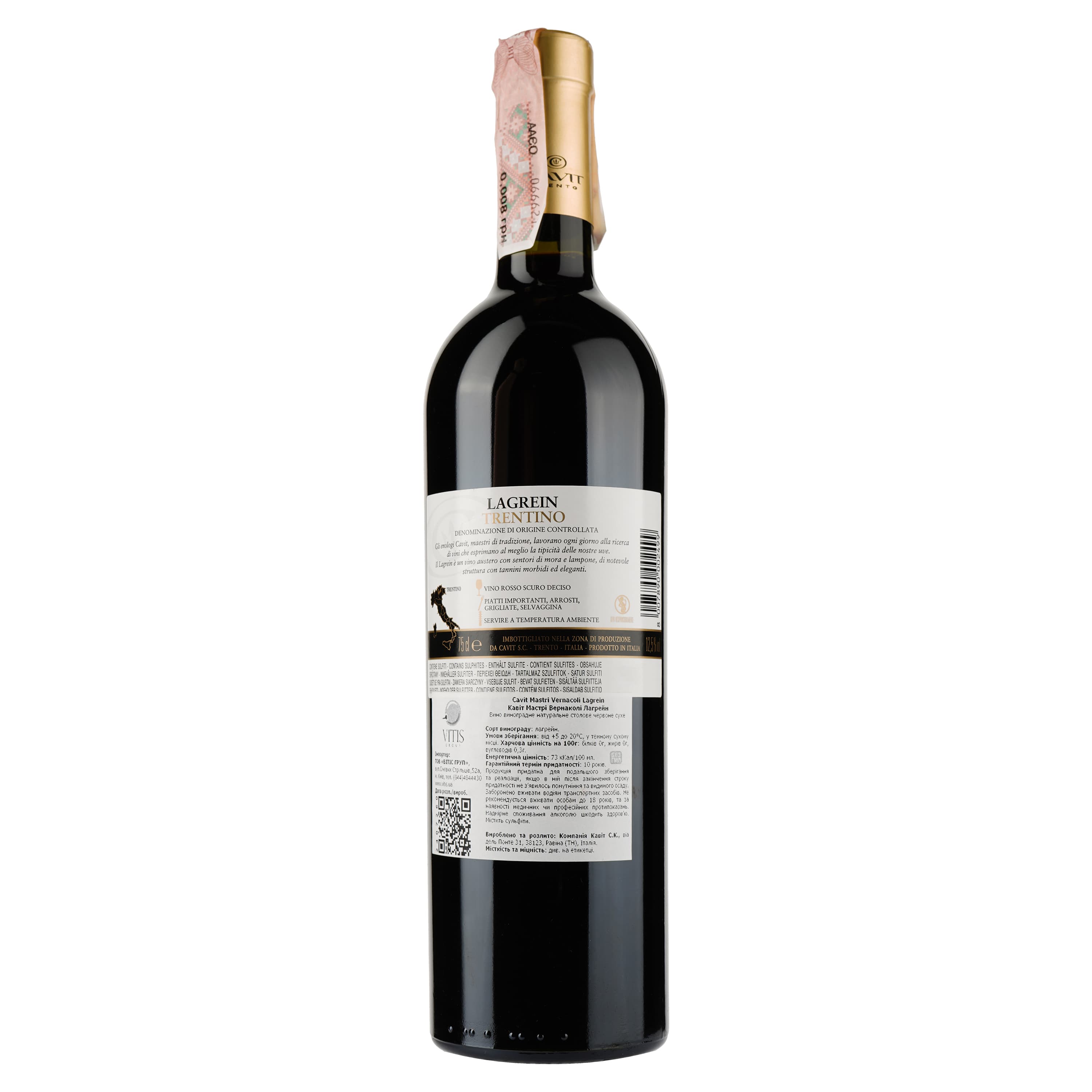 Вино Cavit Mastri Vernacoli Lagrein, червоне, сухе, 12,5%, 0,75 л - зображення 2