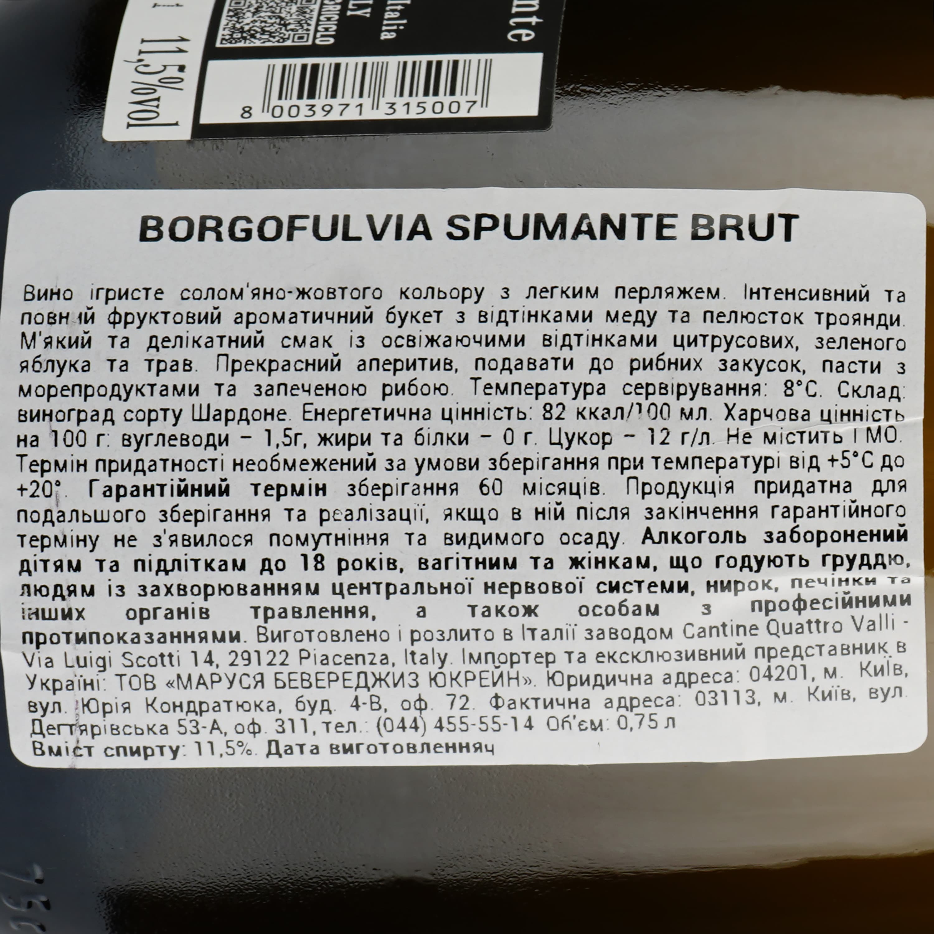 Ігристе вино Borgofulvia Spumante Bianco brut, біле, брют, 11,5%, 0,75 л - зображення 3