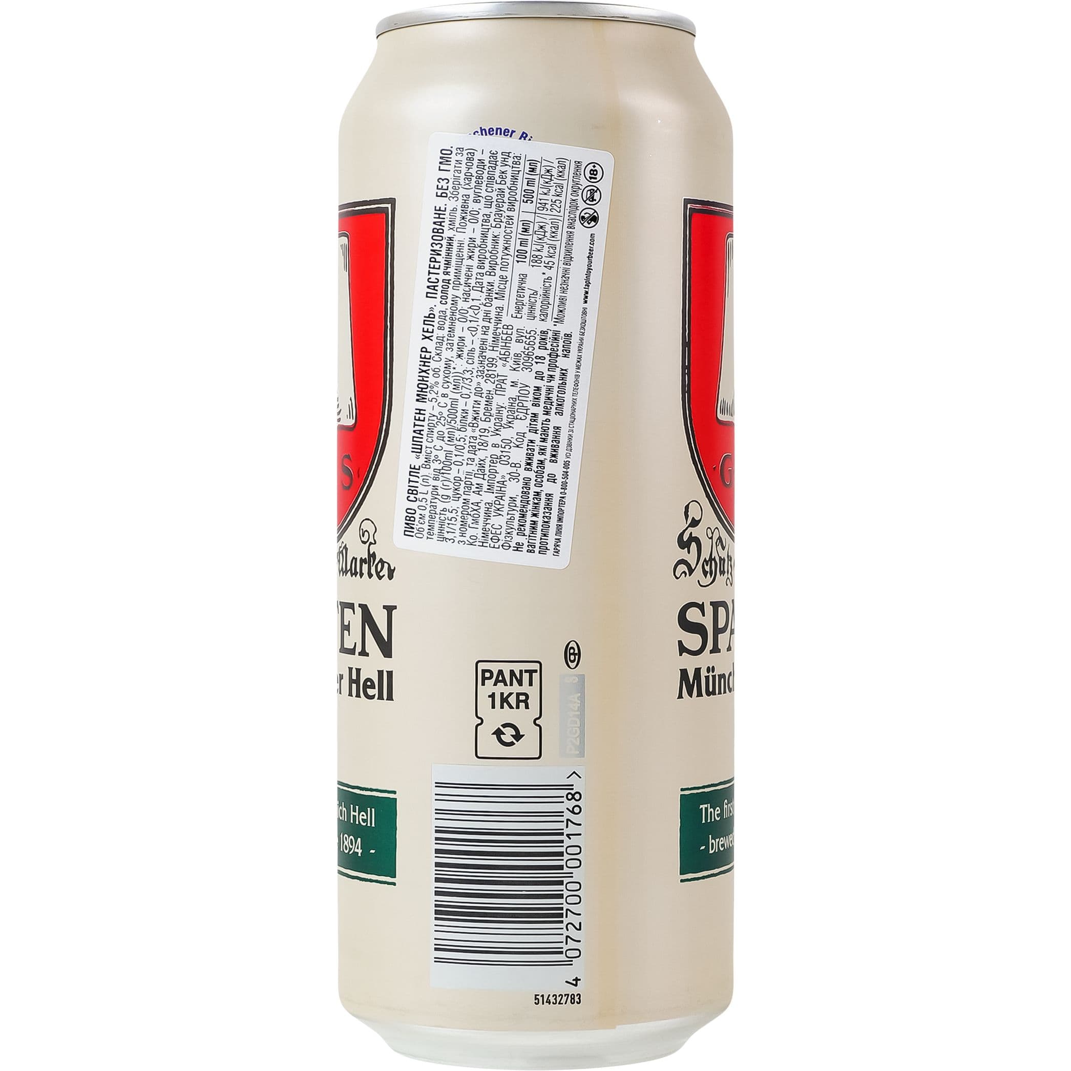 Пиво Spaten Münchner Hell, світле, фільтроване, 5,2%, з/б, 0,5 л (786386) - зображення 4
