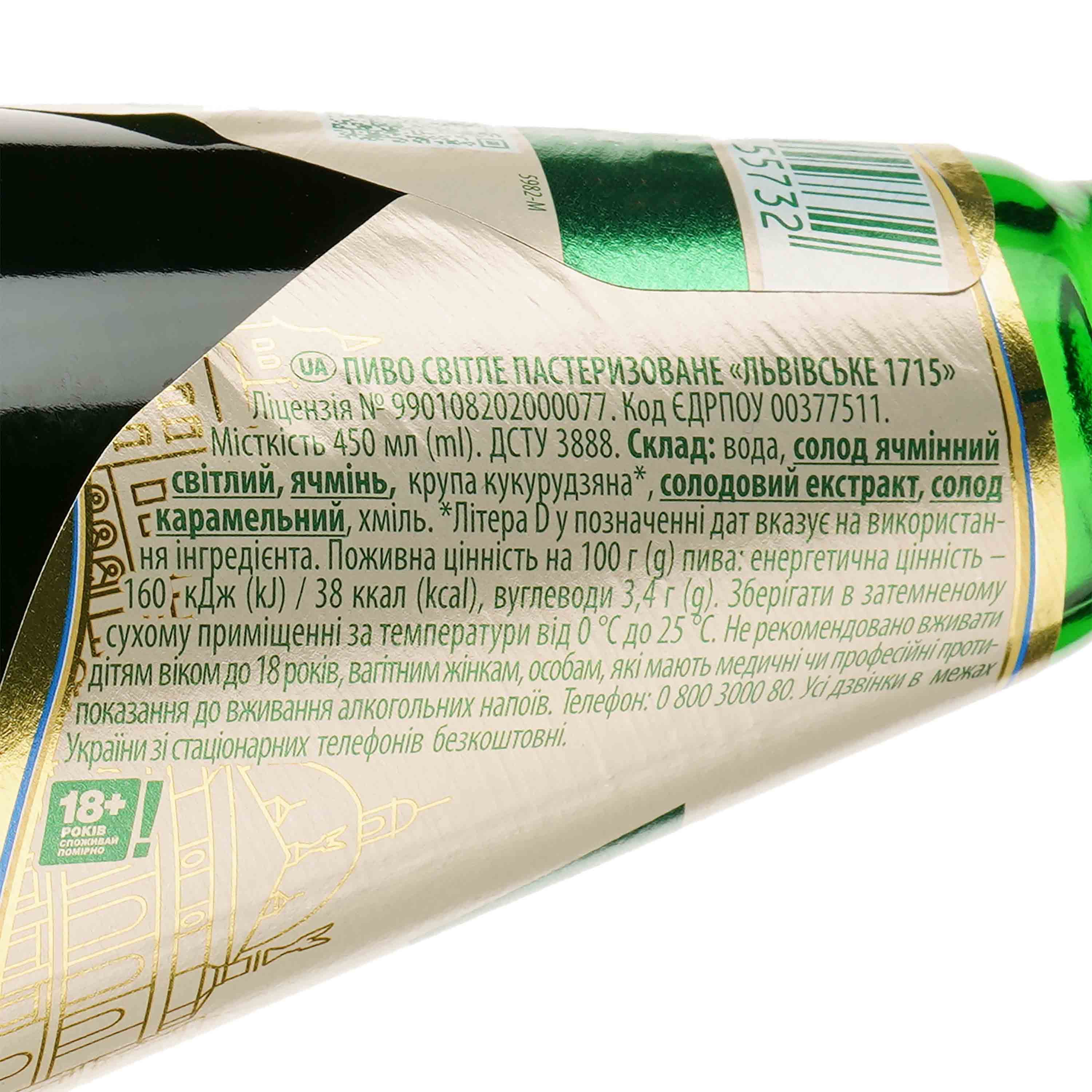 Пиво Львівське 1715, світле, 4,5%, 0,45 л (927578) - зображення 3