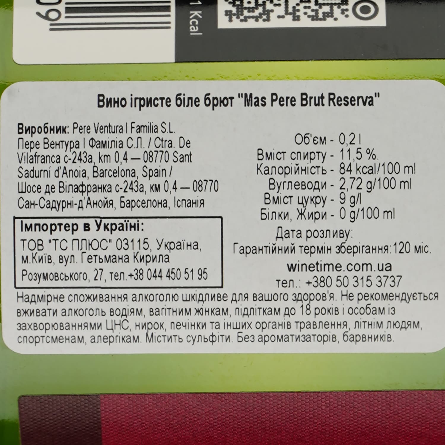 Вино ігристе Mas Pere Ventura Reserva Brut біле брют 0.2 л - зображення 4