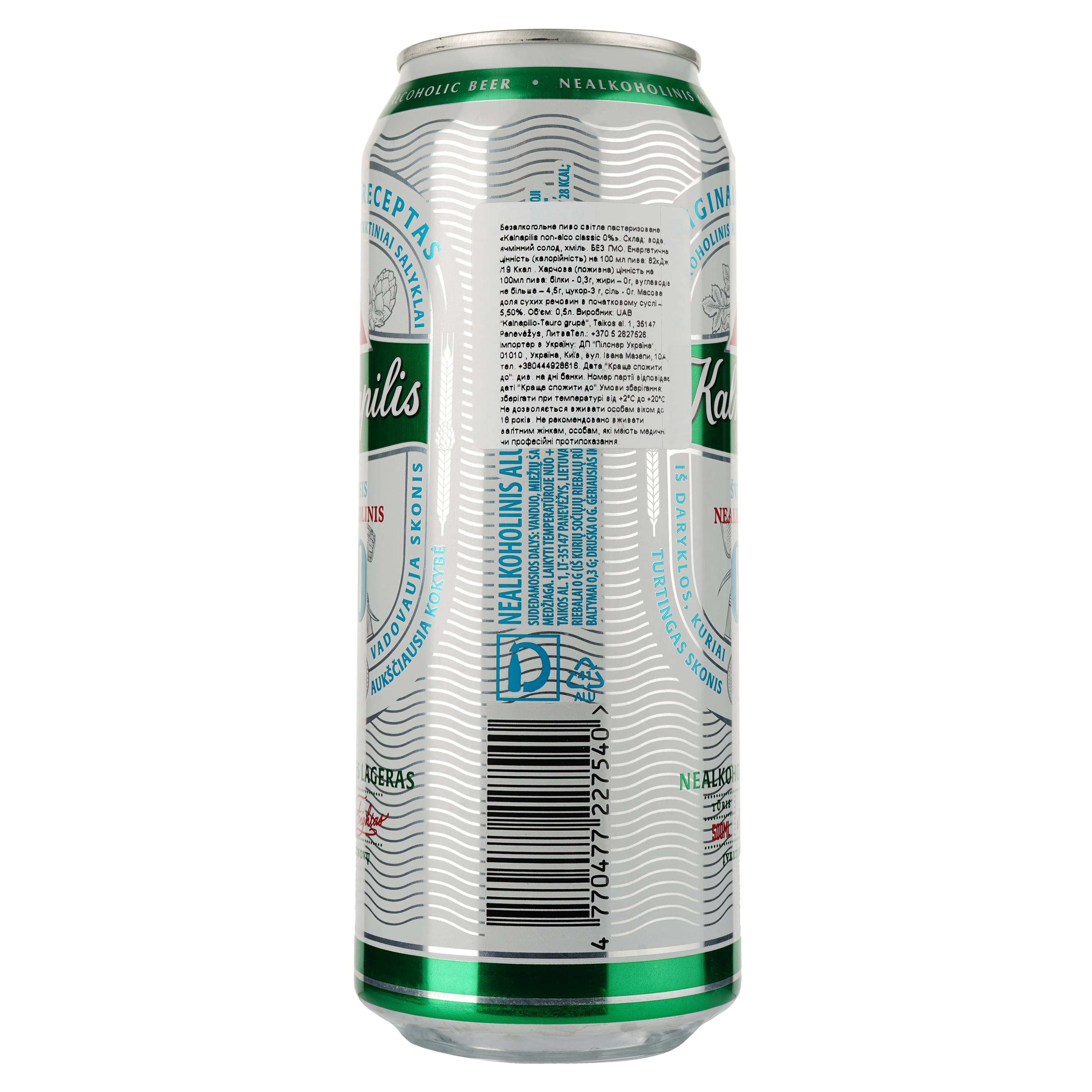 Пиво Kalnapilis Non-Alko Classic світле, з/б, 0.5 л - зображення 3