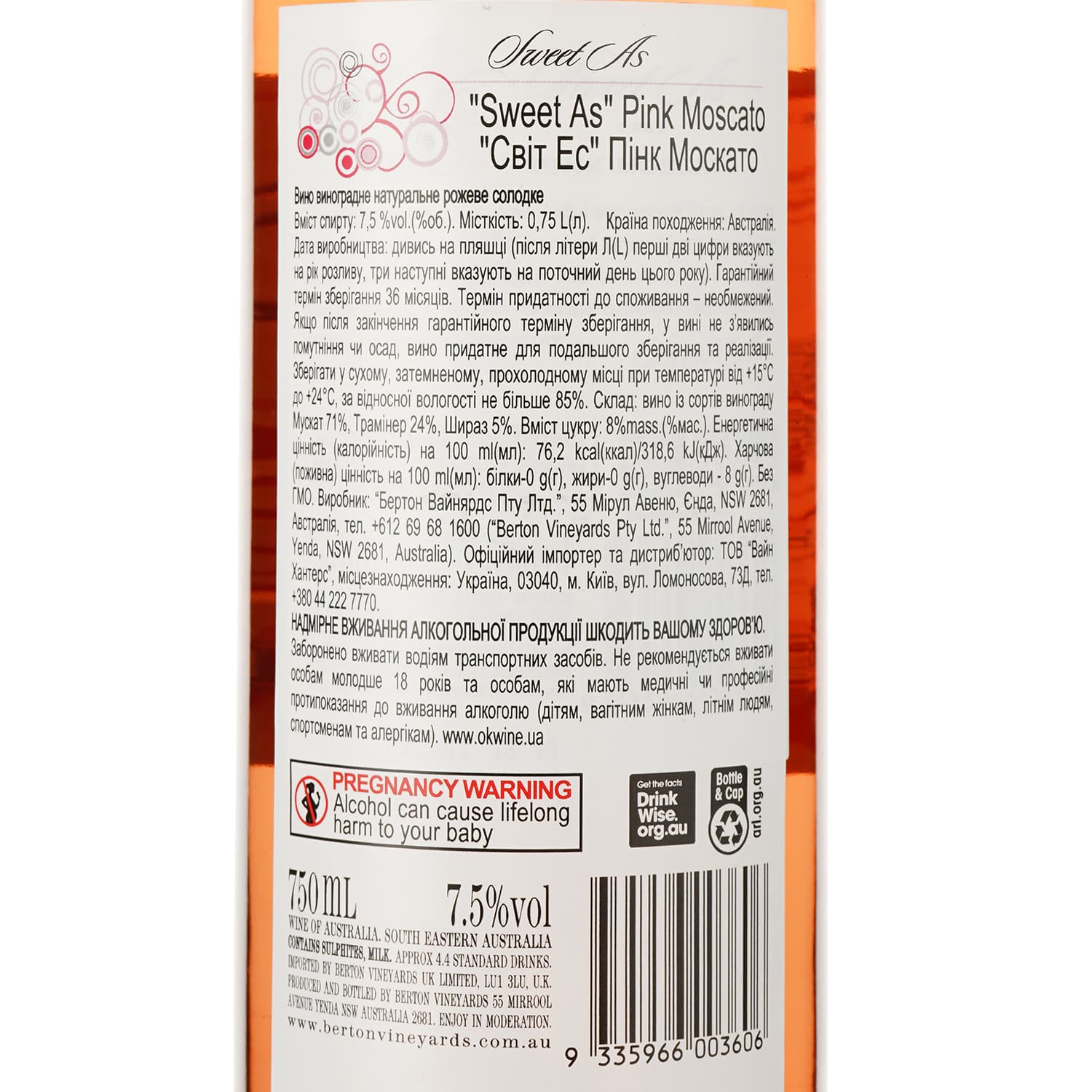 Вино Sweet As Pink Moscato, рожеве, солодке, 0,75 л - зображення 3