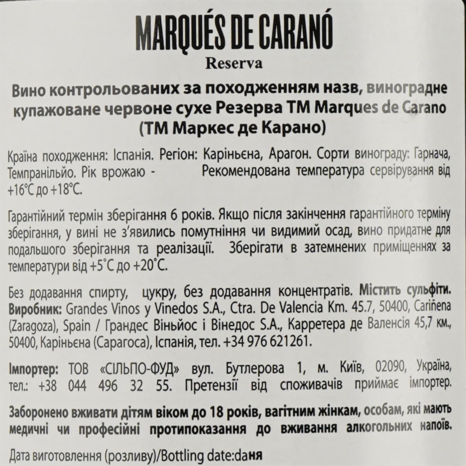 Вино Marques de Carano Reserva DO Carinena, 0,75 л (652088) - зображення 3
