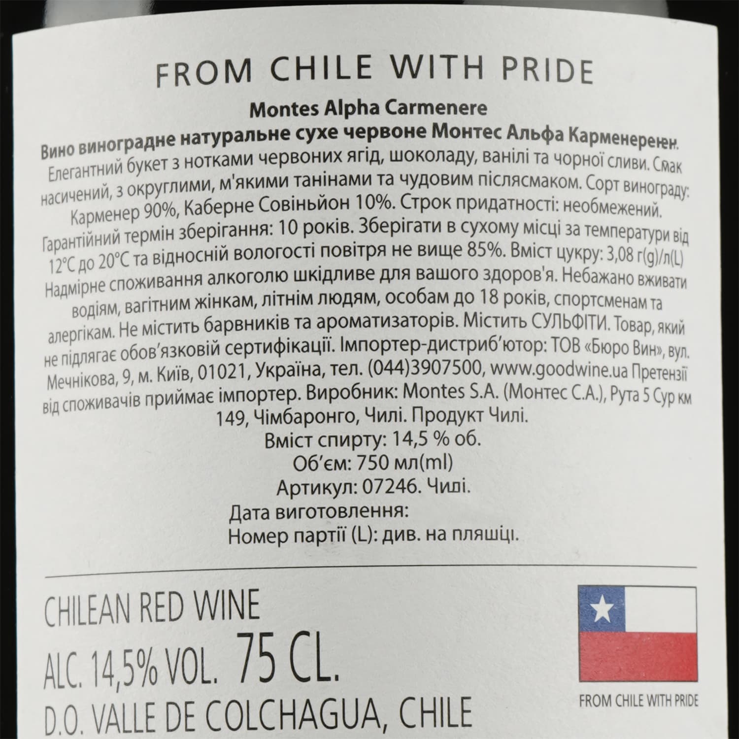 Вино Montes Alpha Carmenere, червоне, сухе, 14,5%, 0,75 л (7246) - зображення 3