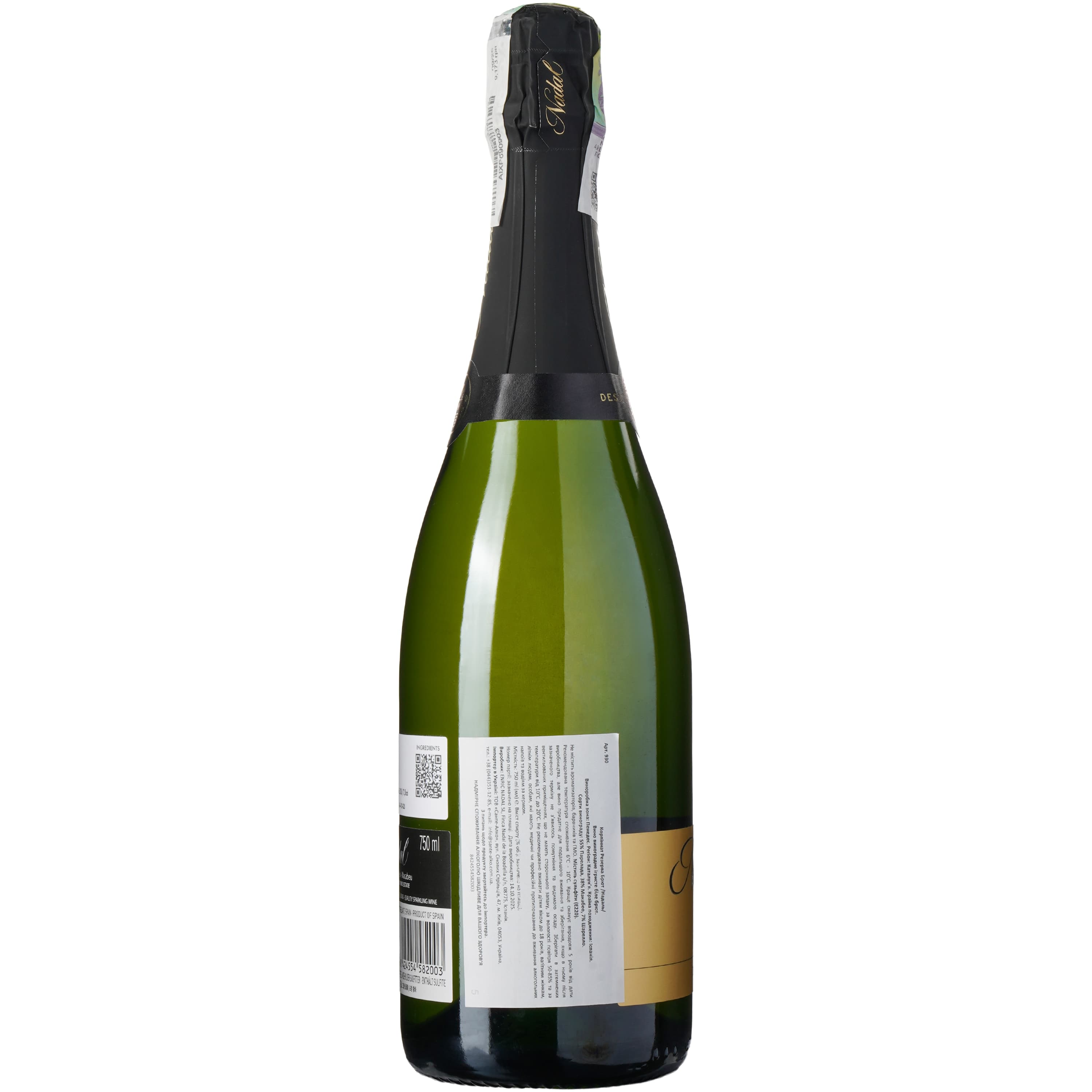 Вино ігристе Nadal Brut Reserva біле брют 12% 0.75 л - зображення 3