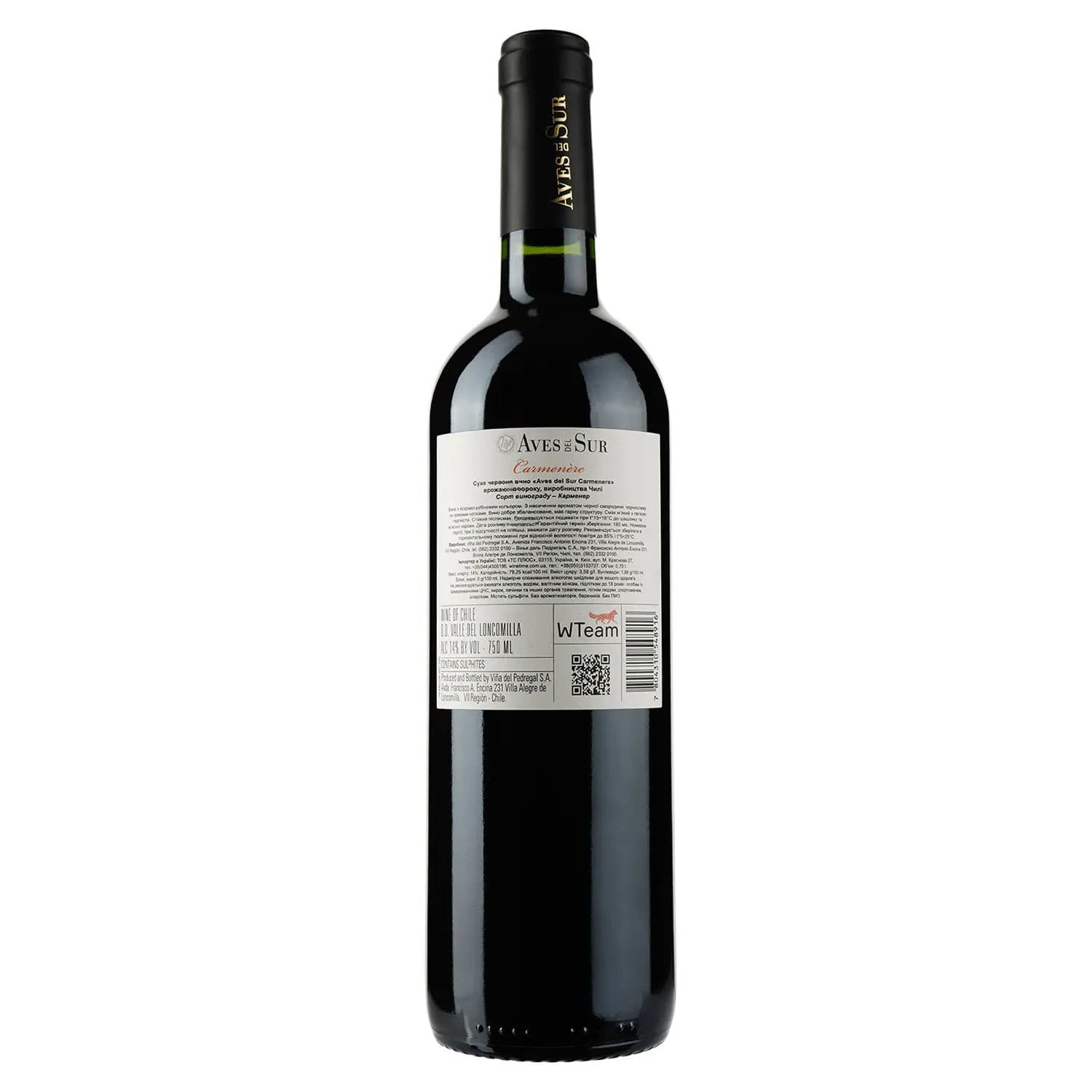 Вино Aves del Sur Carmenere, червоне, сухе, 12,5 %, 0,75 л (8000009377868) - зображення 2