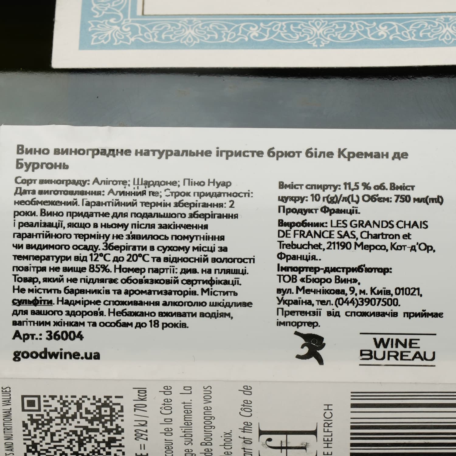 Вино ігристе Chartron et Trebuchet Cremant de Bourgogne, біле, брют, 11,5%, 0,75 л (36004) - зображення 4