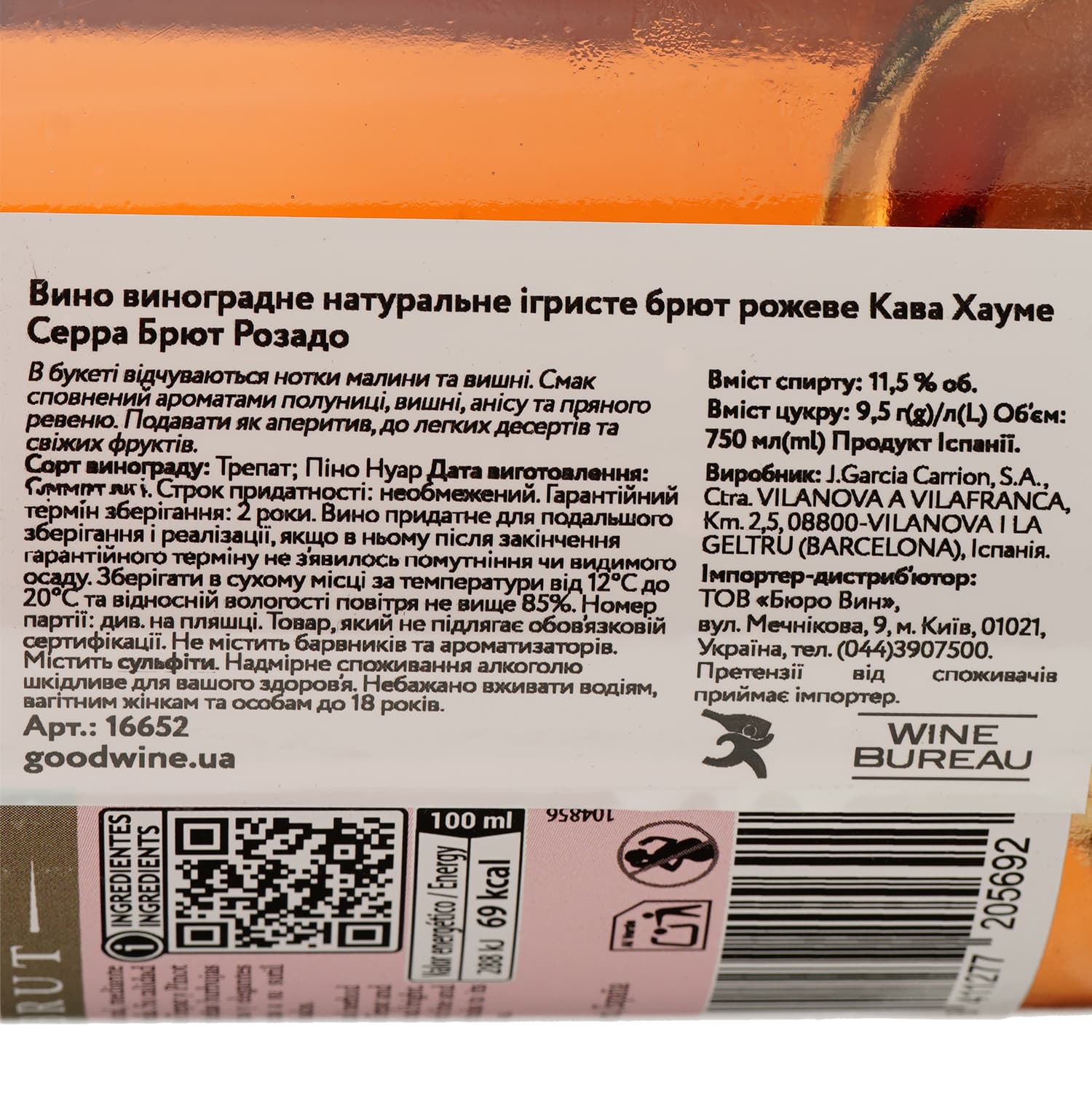Вино ігристе Jaume Serra Cava Rosado Brut, рожеве, брют, 12%, 0,75 л (16652) - зображення 4