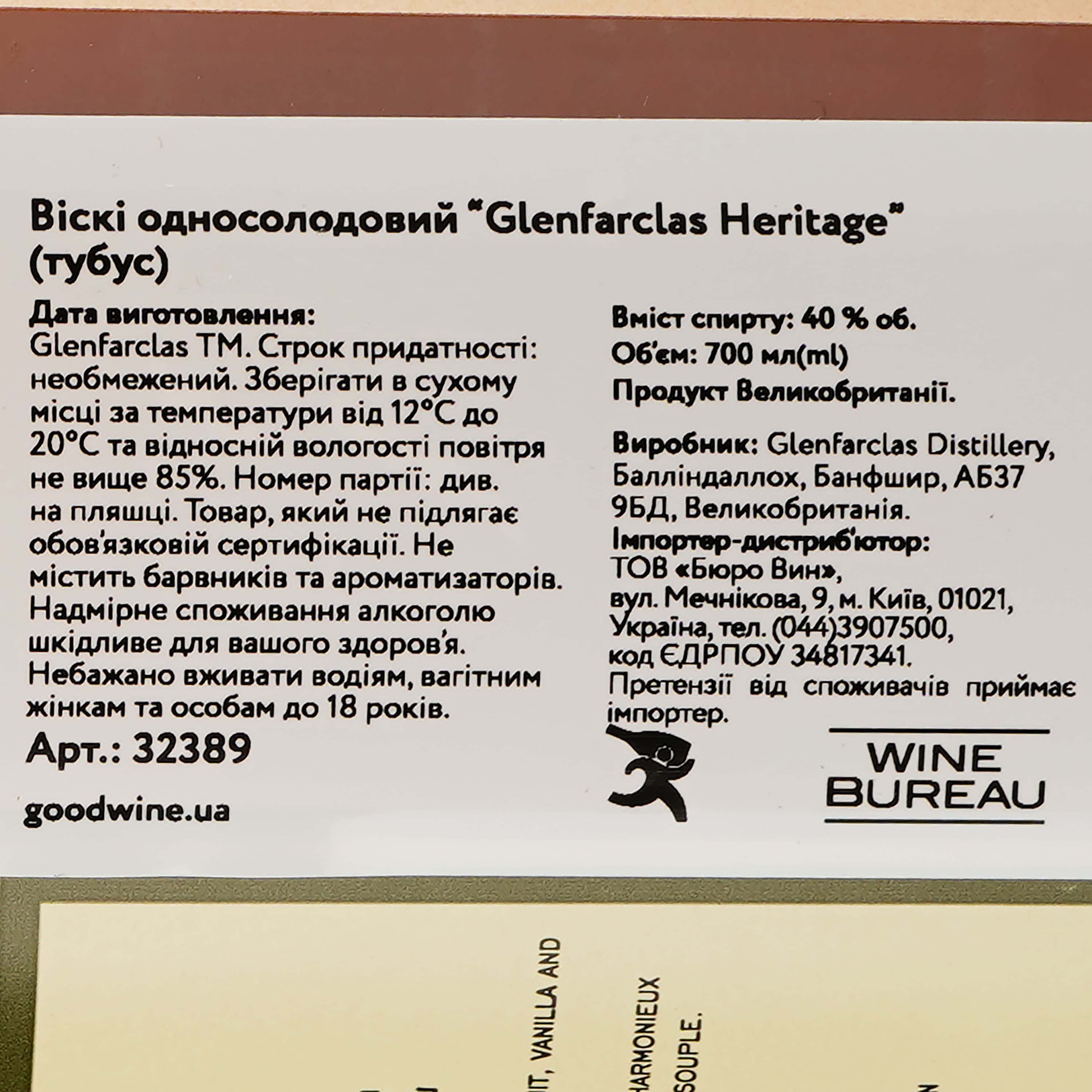 Віскі Glenfarclas Heritage Single Malt Scotch Whisky 40% 0,7 л у тубусі - зображення 4