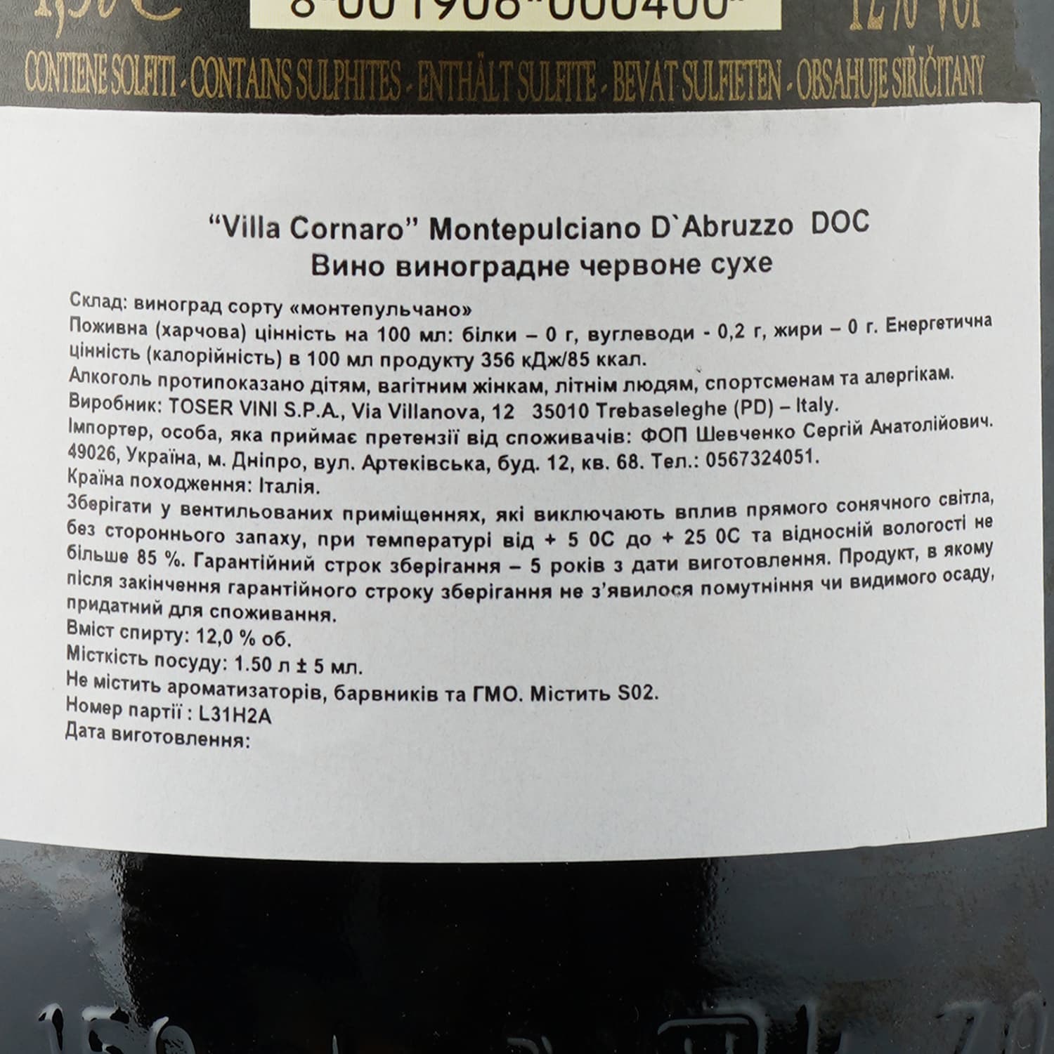 Вино Villa Cornaro Montepulciano Abruzzo, червоне, сухе, 1,5 л - зображення 2