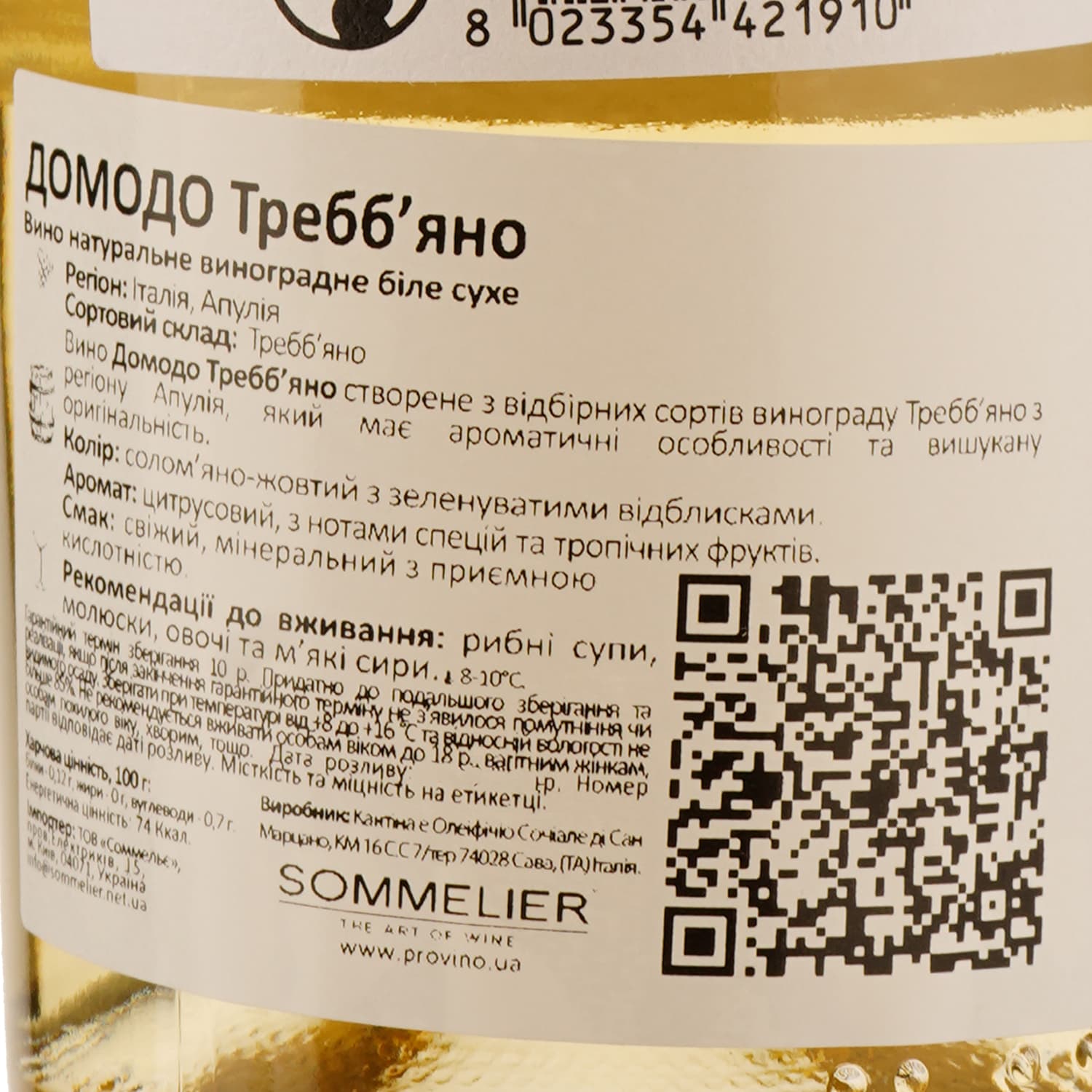 Вино Domodo Trebbiano Puglia IGP, біле, сухе, 0,75 л - зображення 3