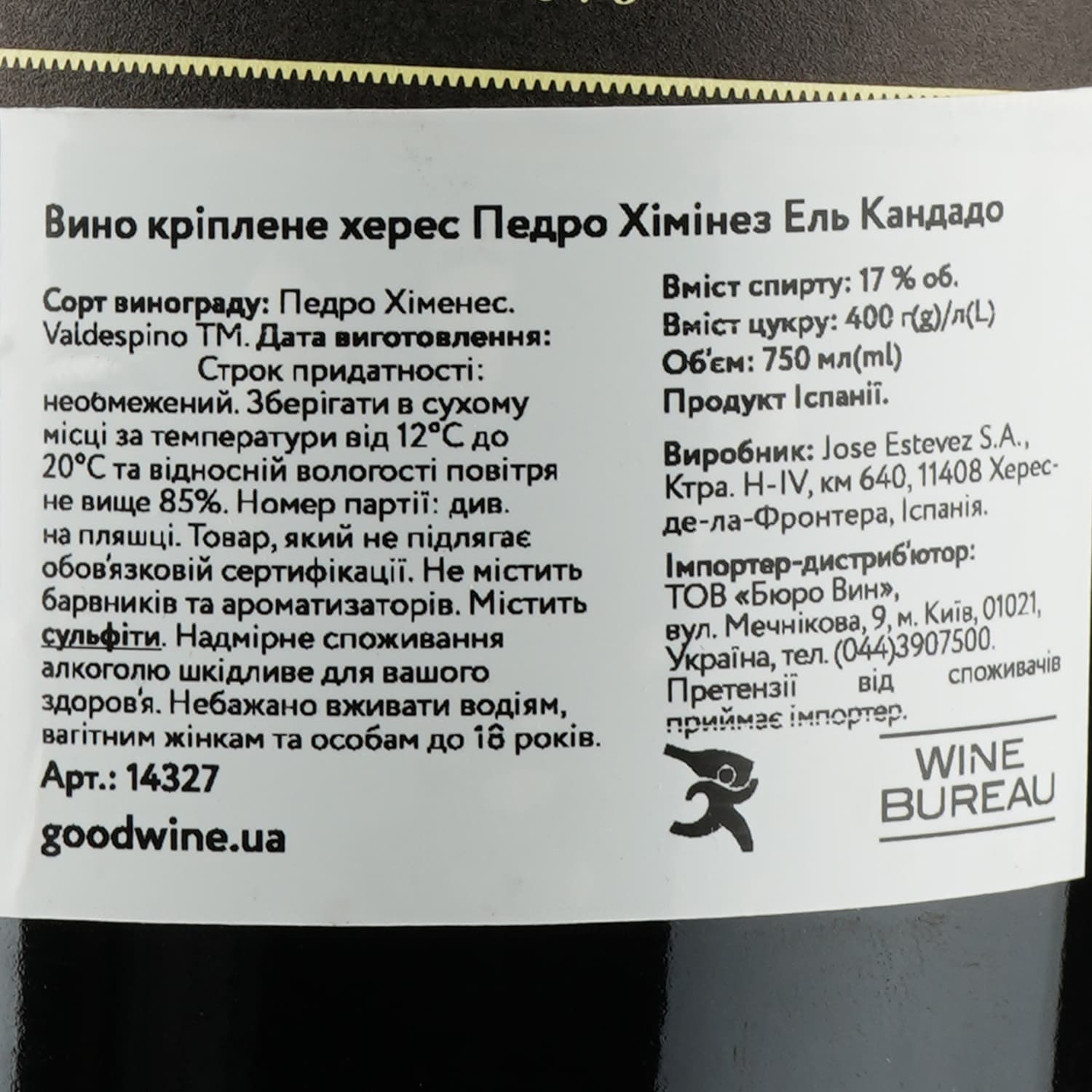 Вино Valdespino Pedro Ximinez El Candado, червоне, солодке, 17%, 0,75 л (14327) - зображення 3