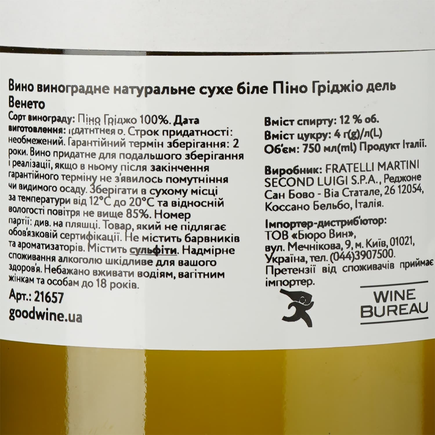 Вино Sant'Orsola Pinot Grigio, біле, сухе, 11%, 0,75 л - зображення 3
